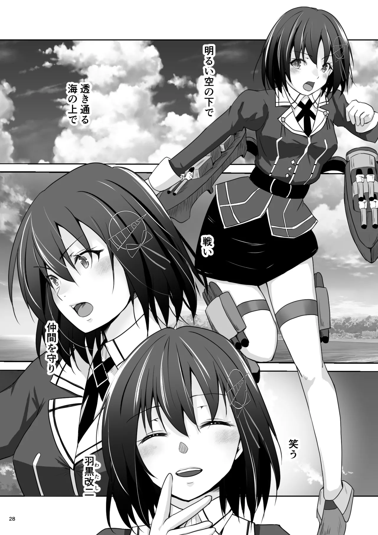 Futarime no Haguro page 29 featuring haguro kantai collection parody - nakadashi big penis hentai manga - read online free