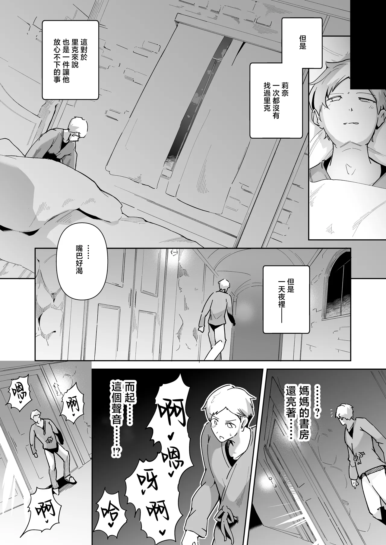 Elf no Youbo page 18 original parody - elf milf hentai manga - read online free