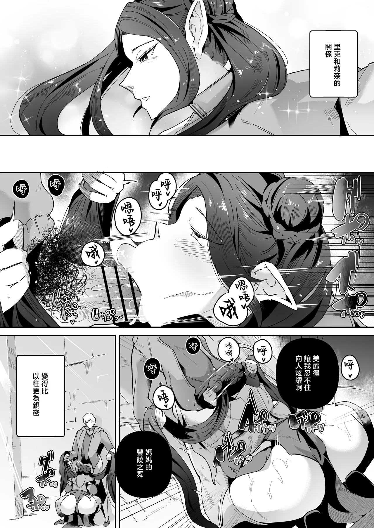 Elf no Youbo page 28 original parody - nakadashi paizuri hentai manga - read online free