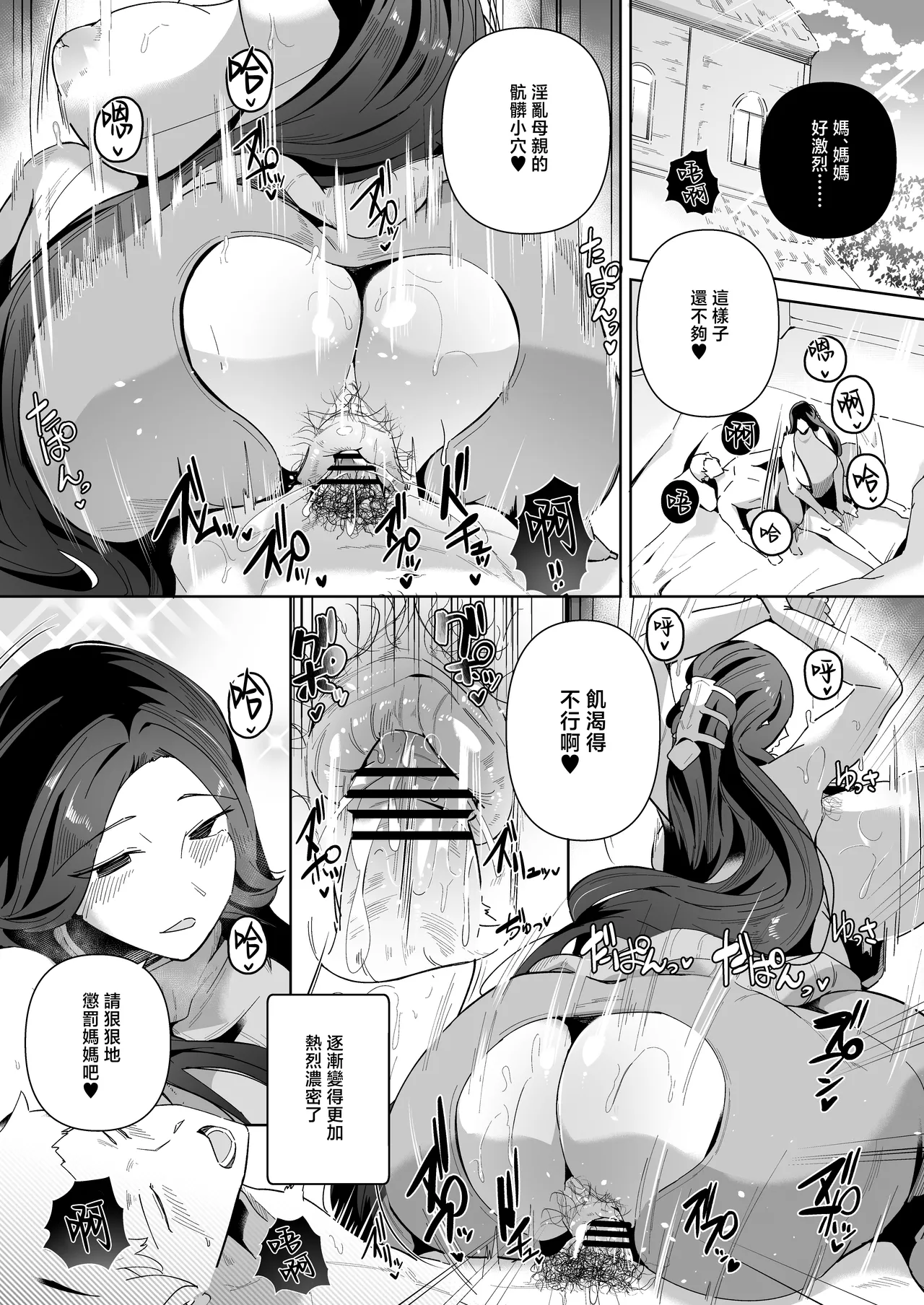 Elf no Youbo page 31 original parody - nakadashi paizuri hentai manga - read online free