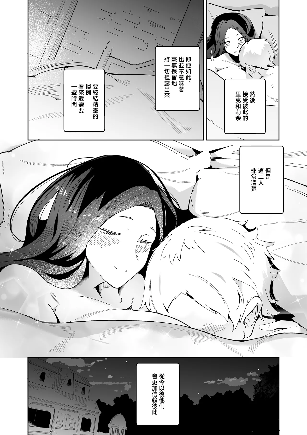 Elf no Youbo page 45 original parody - nakadashi paizuri hentai manga - read online free