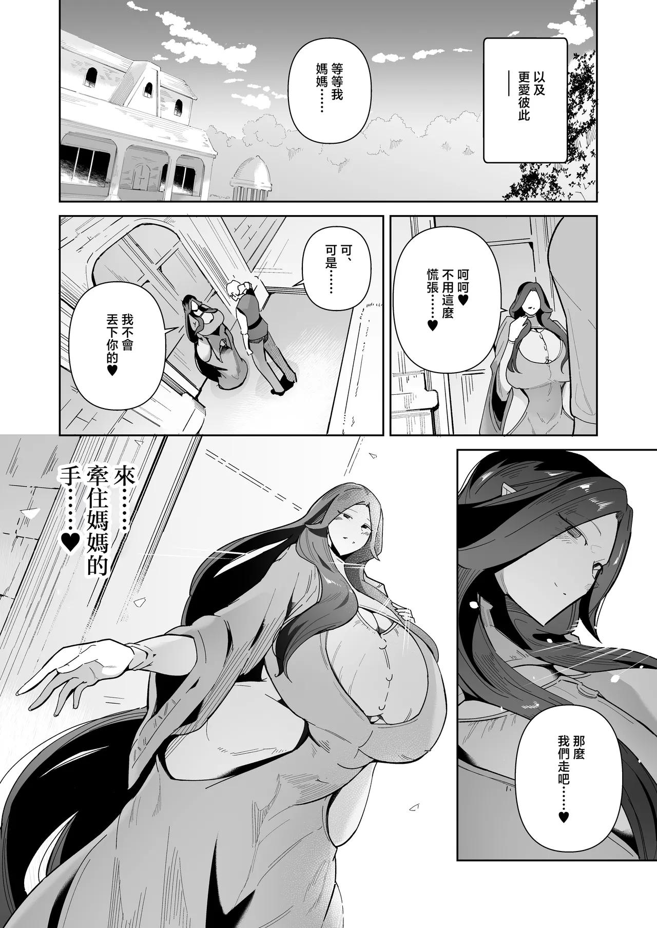 Elf no Youbo page 46 original parody - nakadashi paizuri hentai manga - read online free