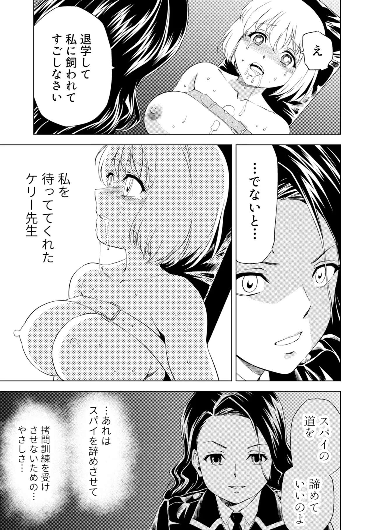 Yuri Hana no Spy Gakkou Nyuugaku shitara Kairaku Goumon ni Taeru Kunren Bakari nan desu ga!? - Spy School of Lily Flowers Ch. 6 page 21 - multiple orgasms females only hentai manga - read online free