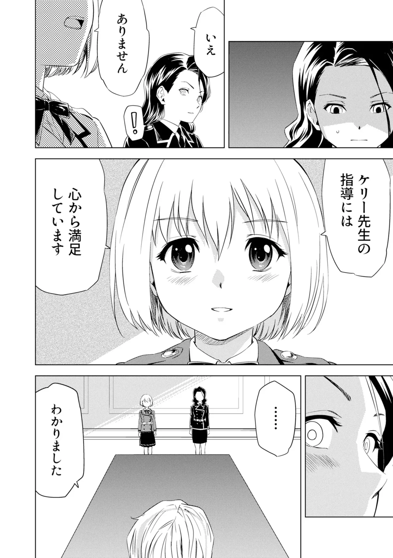 Yuri Hana no Spy Gakkou Nyuugaku shitara Kairaku Goumon ni Taeru Kunren Bakari nan desu ga!? - Spy School of Lily Flowers Ch. 6 - Page 26