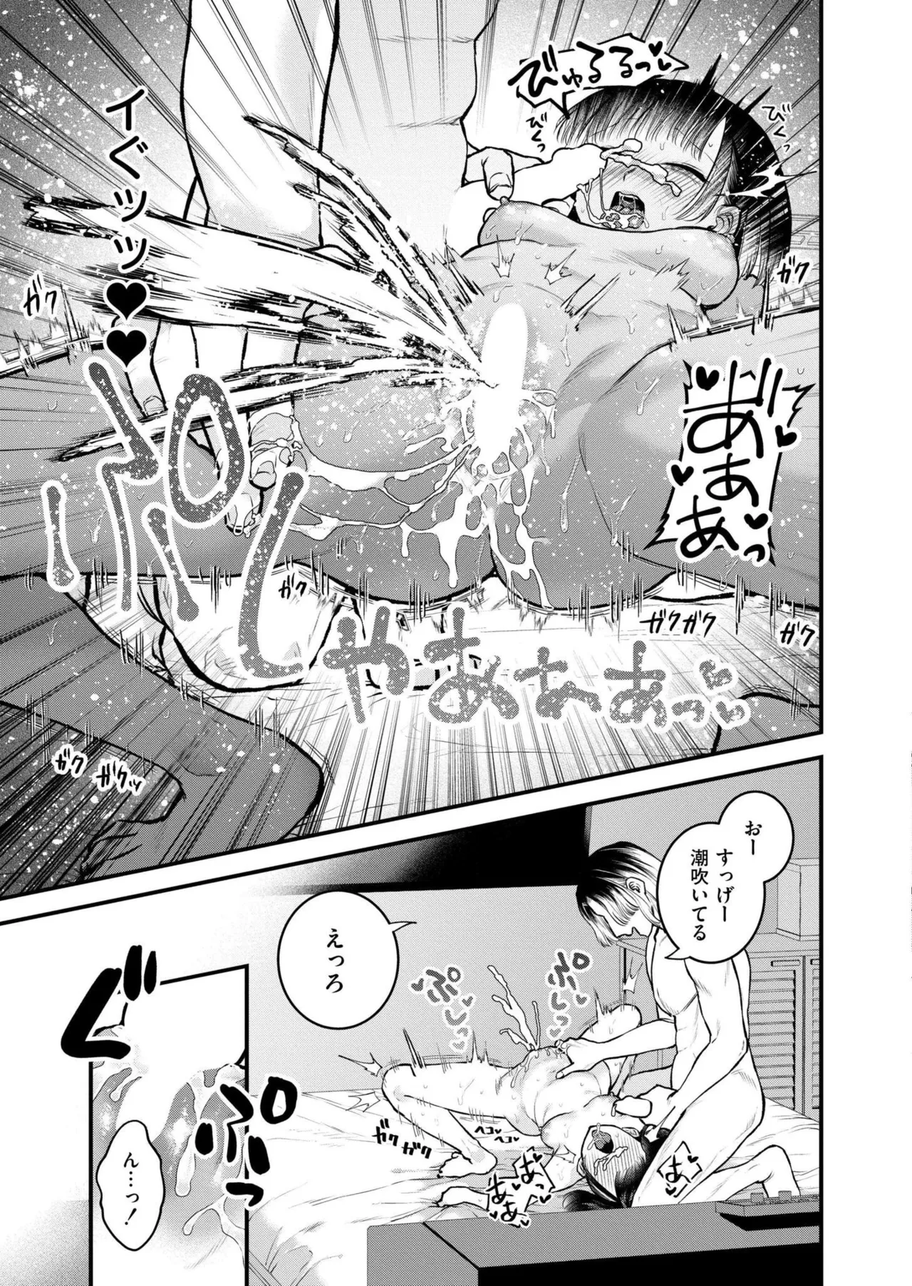 Comic Kaien VOL.26 - Page 175