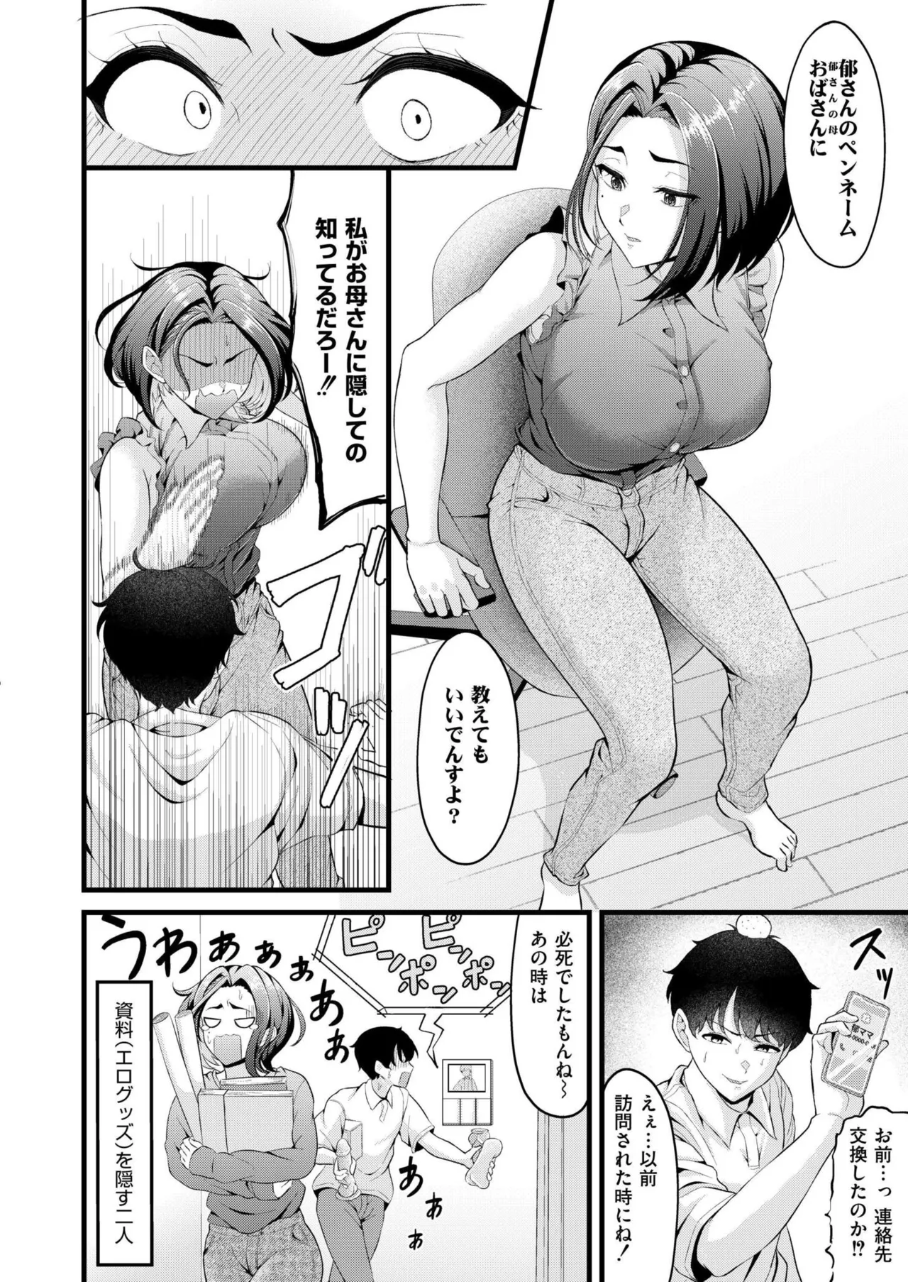Comic Kaien VOL.26 - Page 46