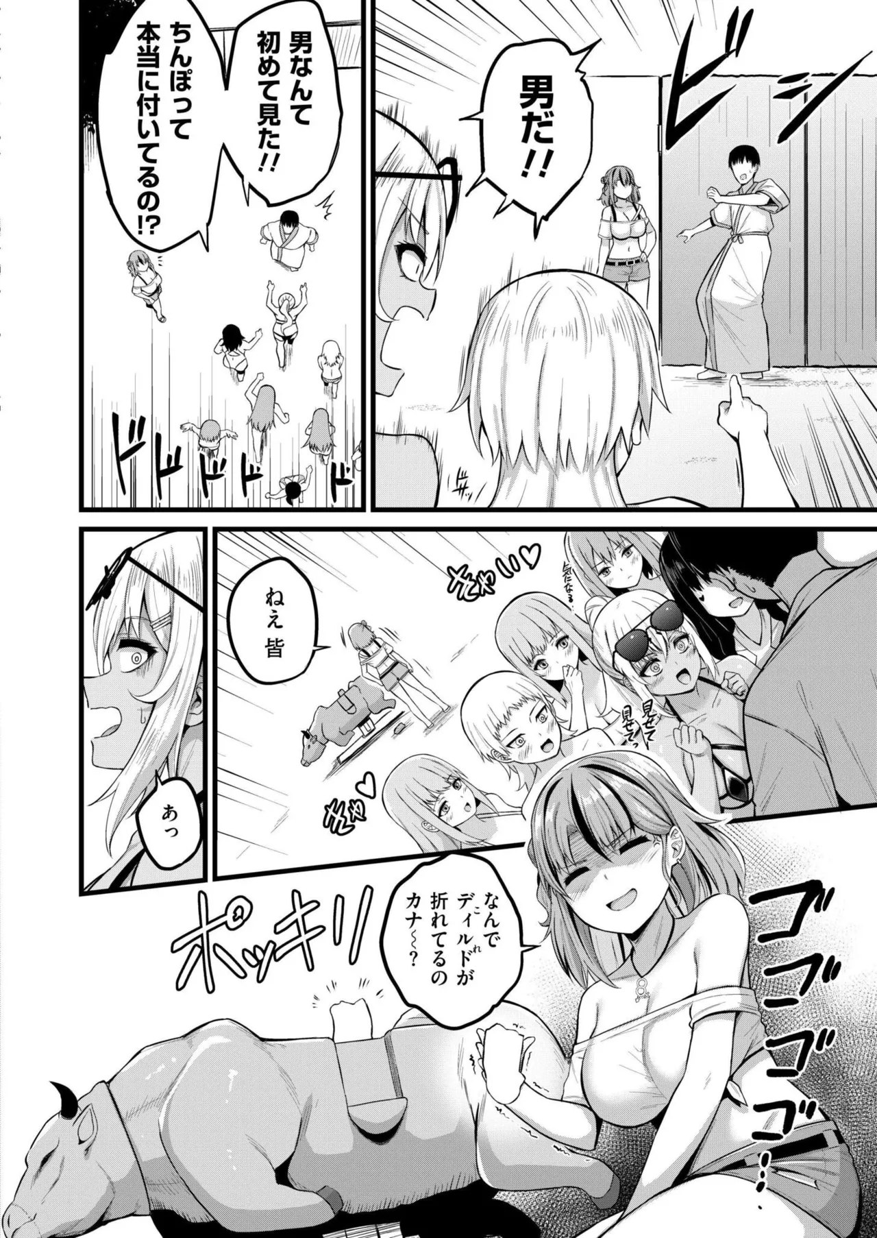 Comic Kaien VOL.26 - Page 72