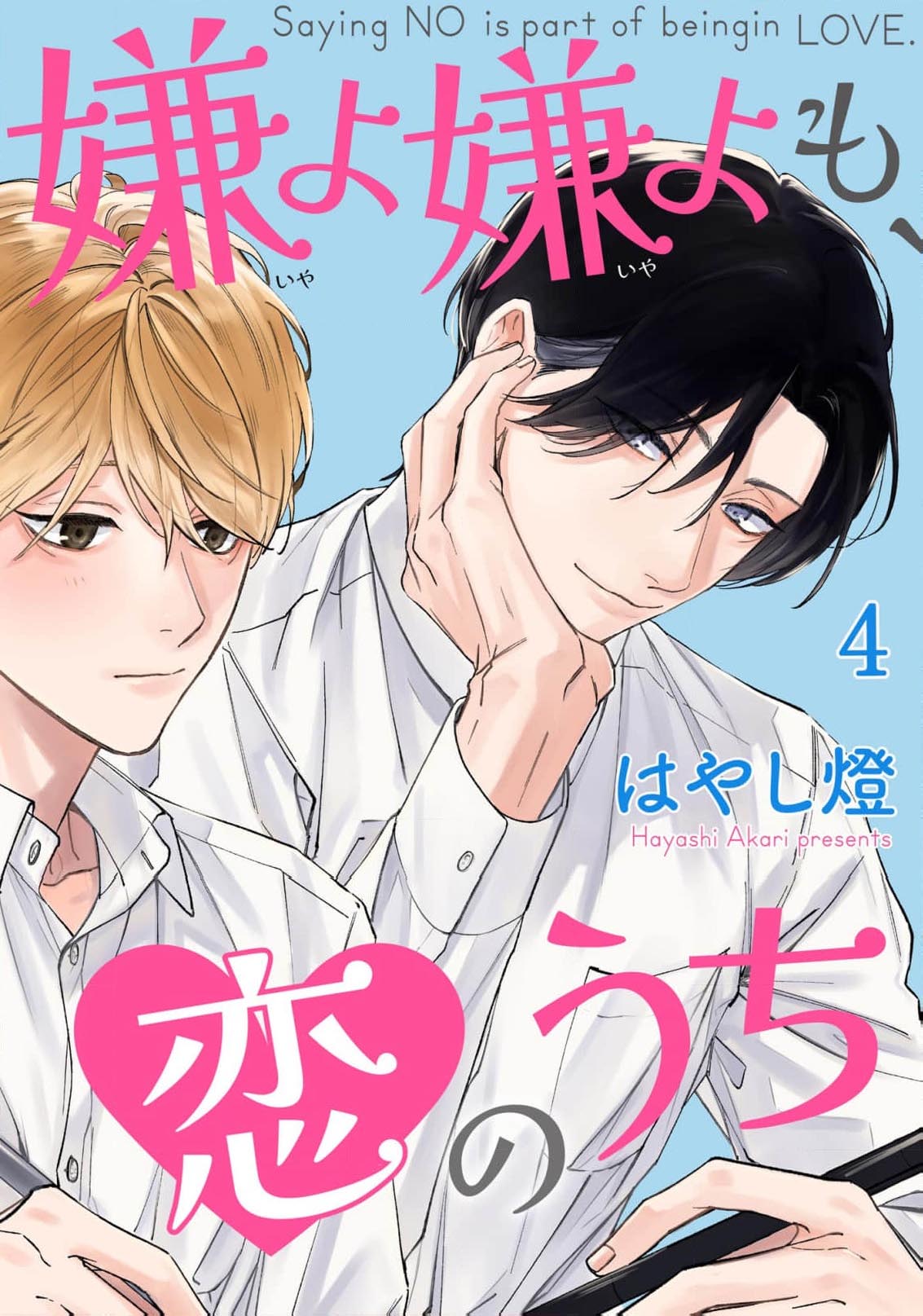 Iyayo Iyayo mo, Koi no Uchi | 愛你在心口難開 Ch. 1-5 page 114 - story arc males only hentai manga - read online free