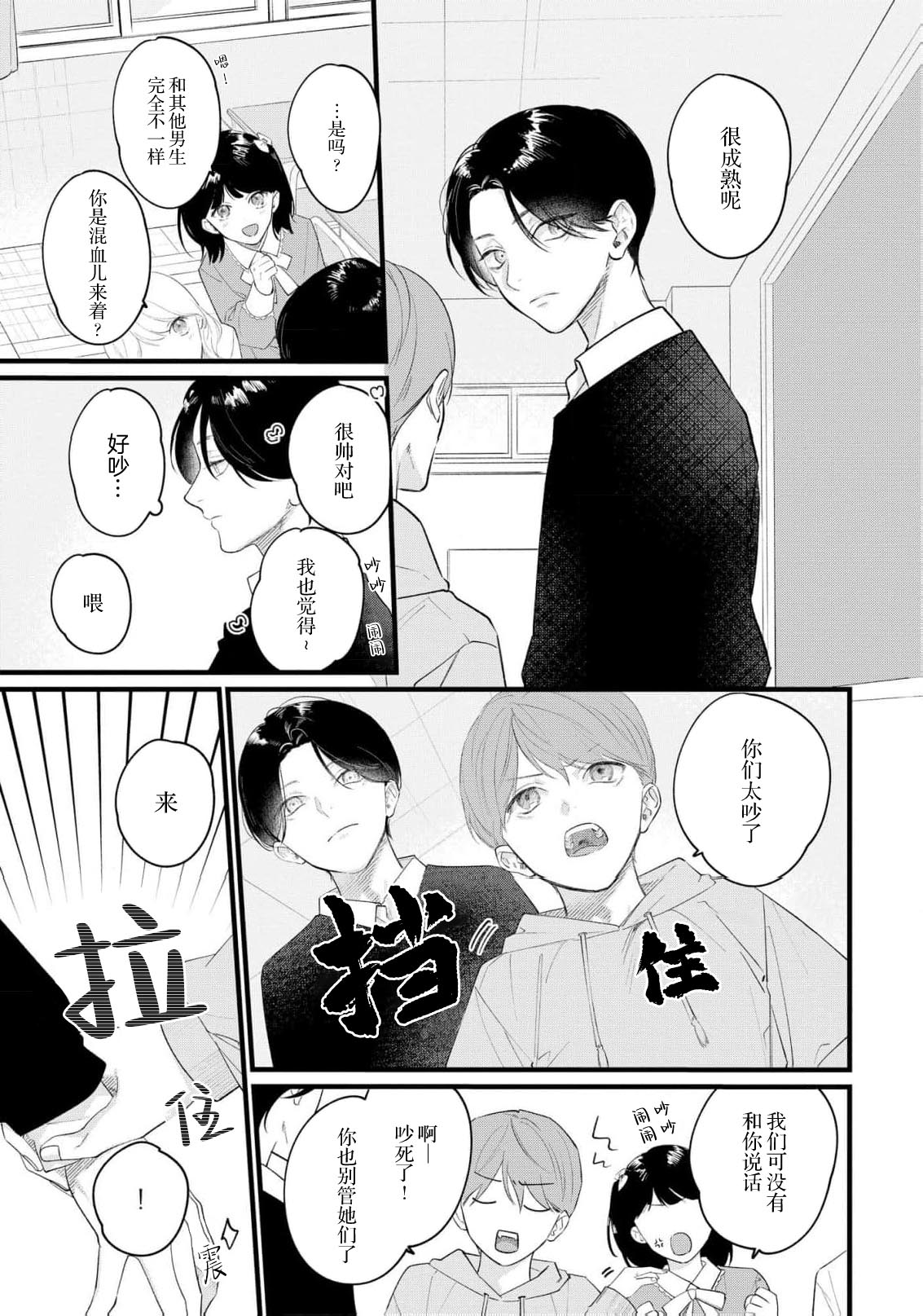 Iyayo Iyayo mo, Koi no Uchi | 愛你在心口難開 Ch. 1-5 page 116 - story arc males only hentai manga - read online free