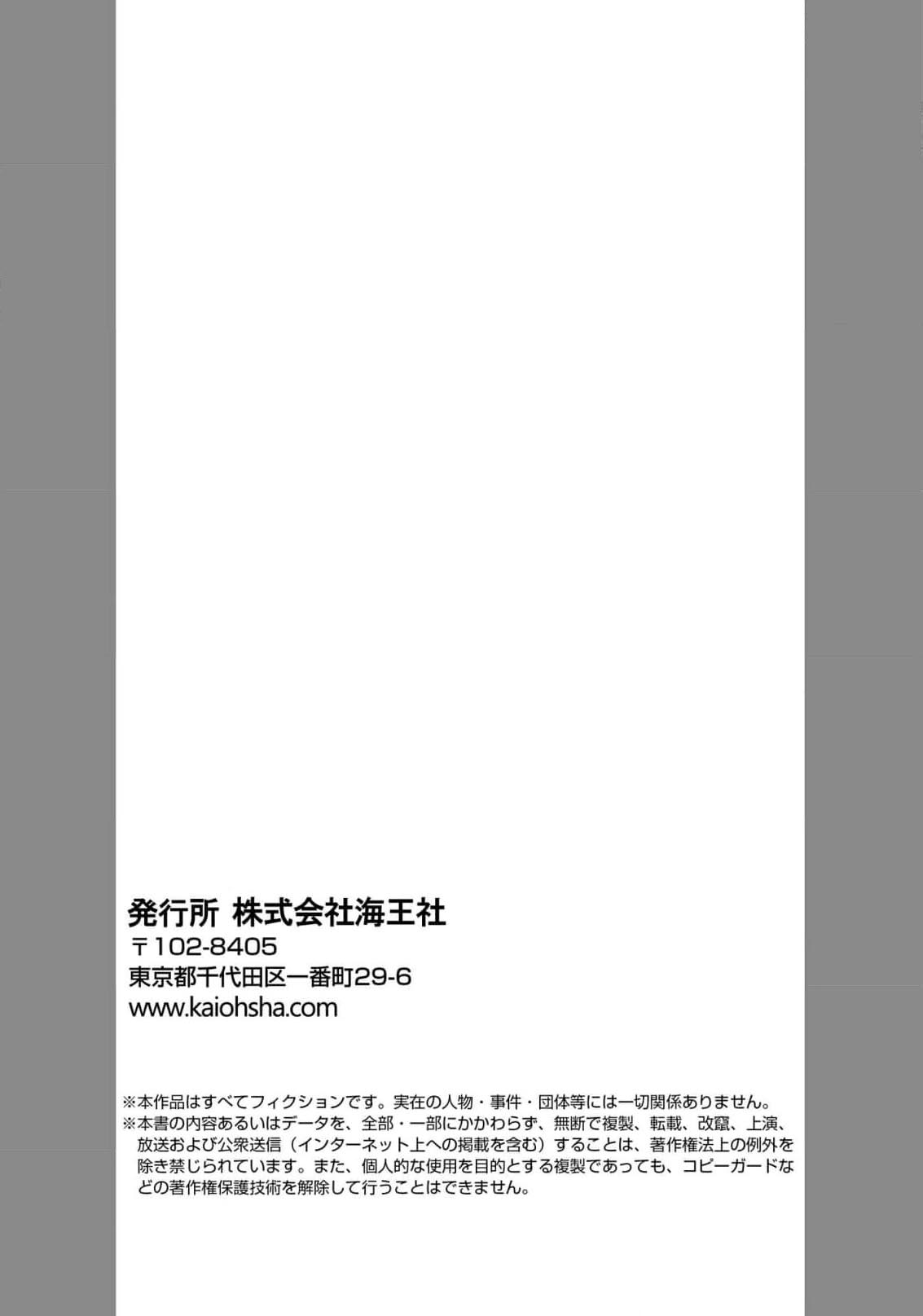 Iyayo Iyayo mo, Koi no Uchi | 愛你在心口難開 Ch. 1-5 page 150 - story arc males only hentai manga - read online free