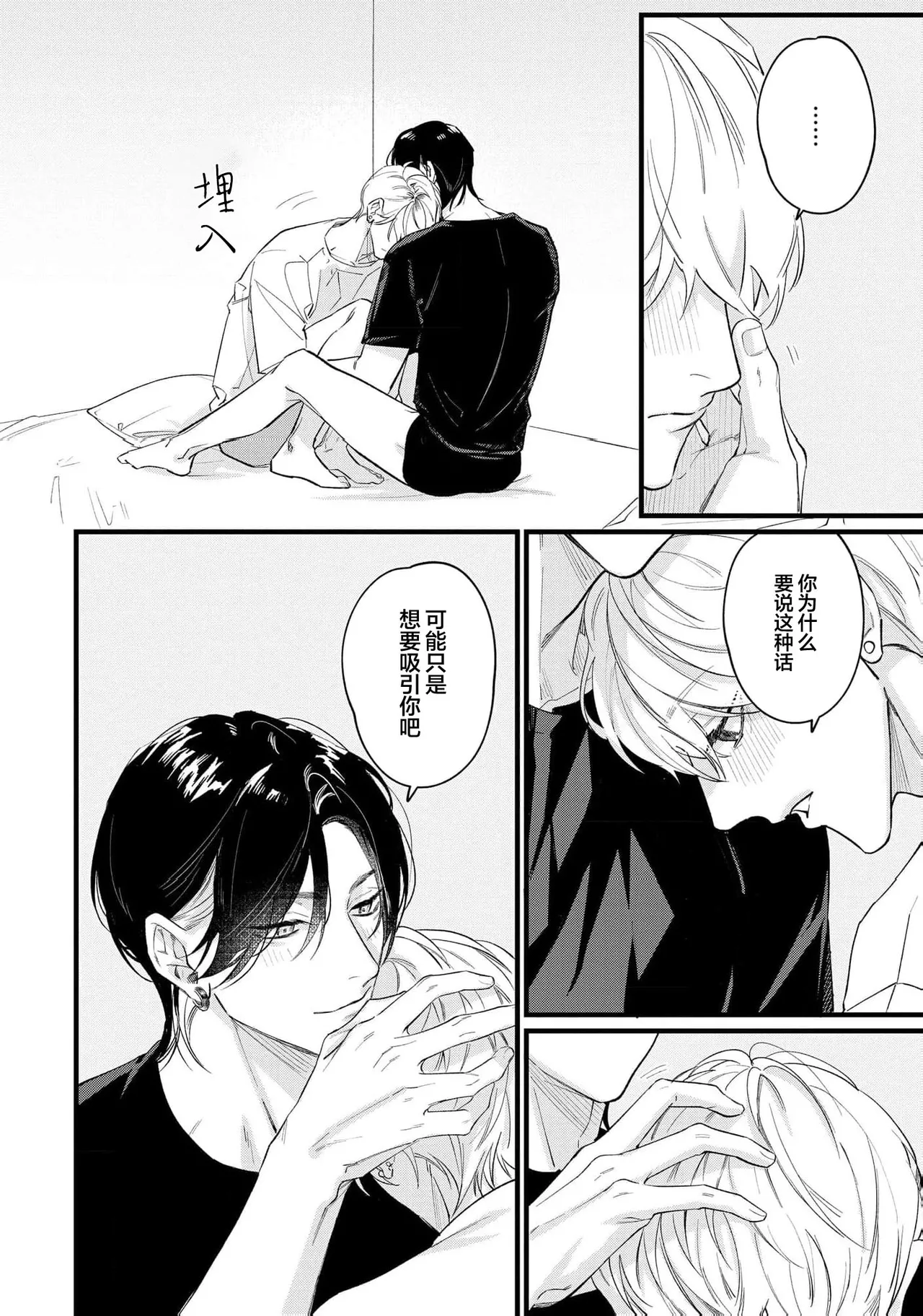 Iyayo Iyayo mo, Koi no Uchi | 愛你在心口難開 Ch. 1-5 - Page 181