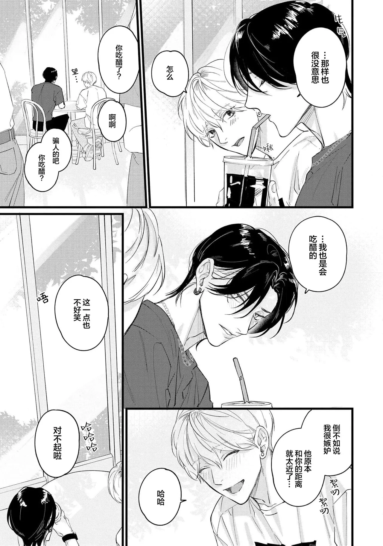 Iyayo Iyayo mo, Koi no Uchi | 愛你在心口難開 Ch. 1-5 page 184 - story arc males only hentai manga - read online free