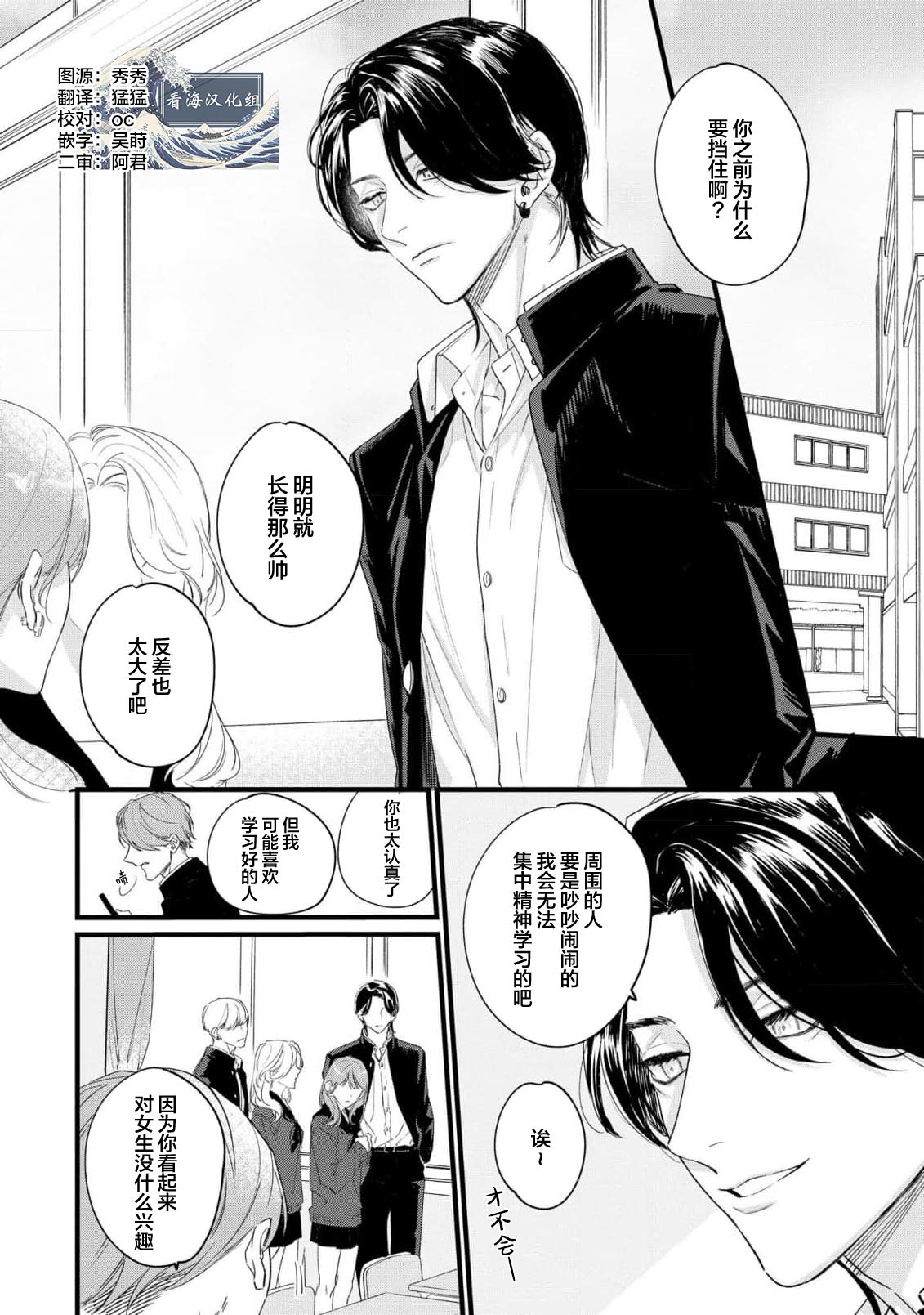 Iyayo Iyayo mo, Koi no Uchi | 愛你在心口難開 Ch. 1-5 page 42 - story arc males only hentai manga - read online free