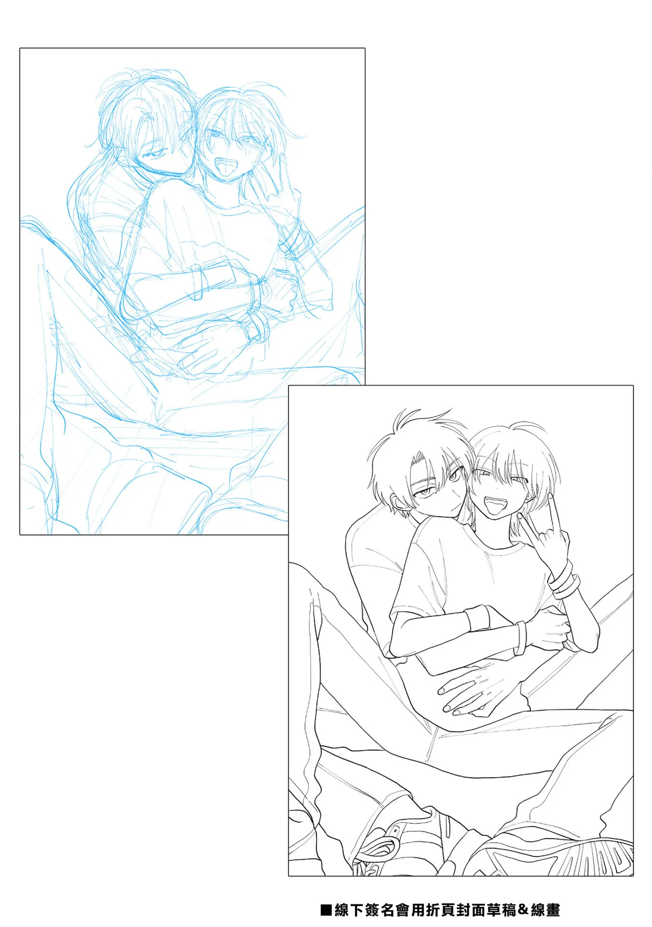 [Satoh Sugar] Kitayama-kun to Minamiya-kun 5 | 北山君与南谷君 5 [Chinese][Digital] page 181 - full censorship story arc hentai manga - read online free