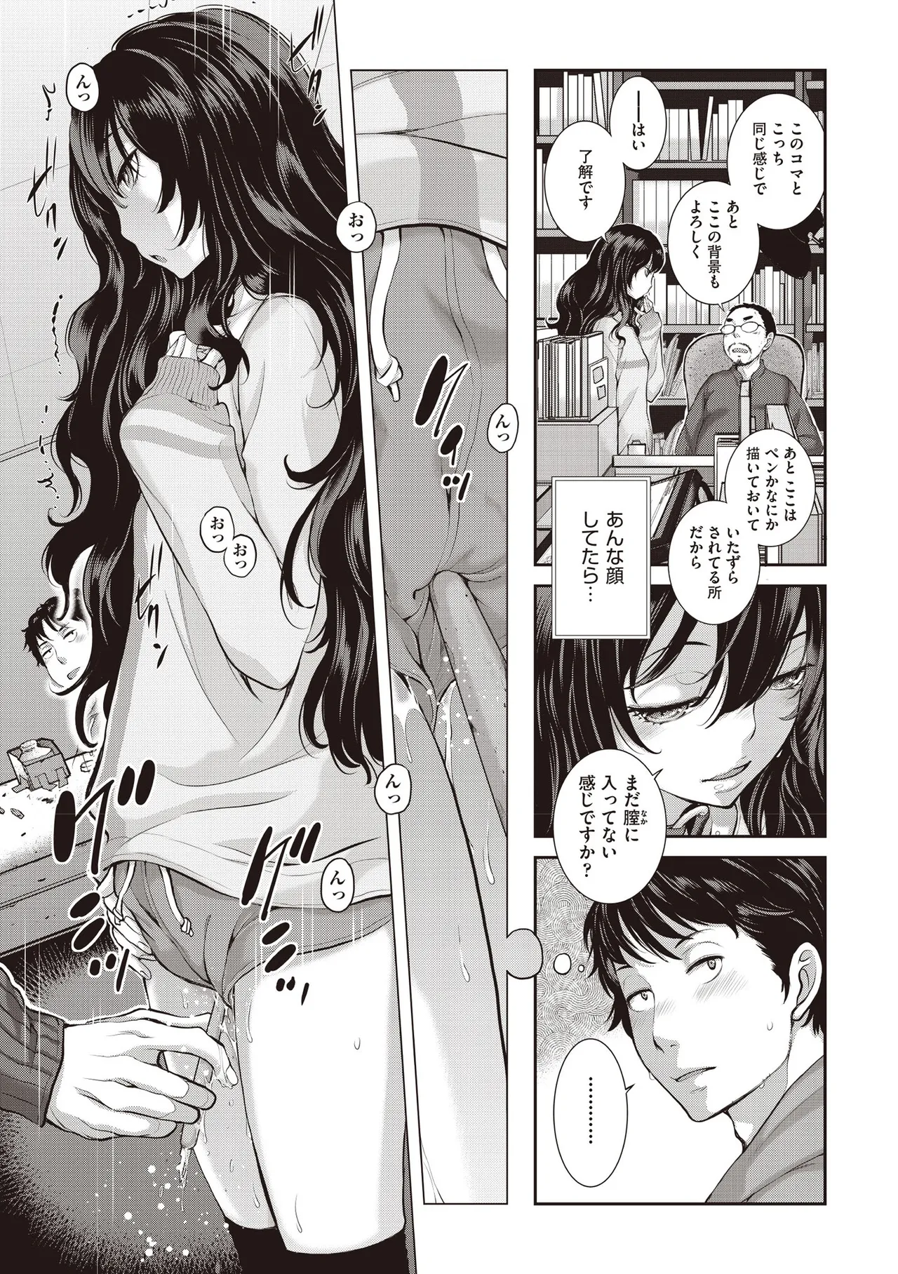 COMIC AUN 2025-06 page 15 - nakadashi full censorship hentai manga - read online free