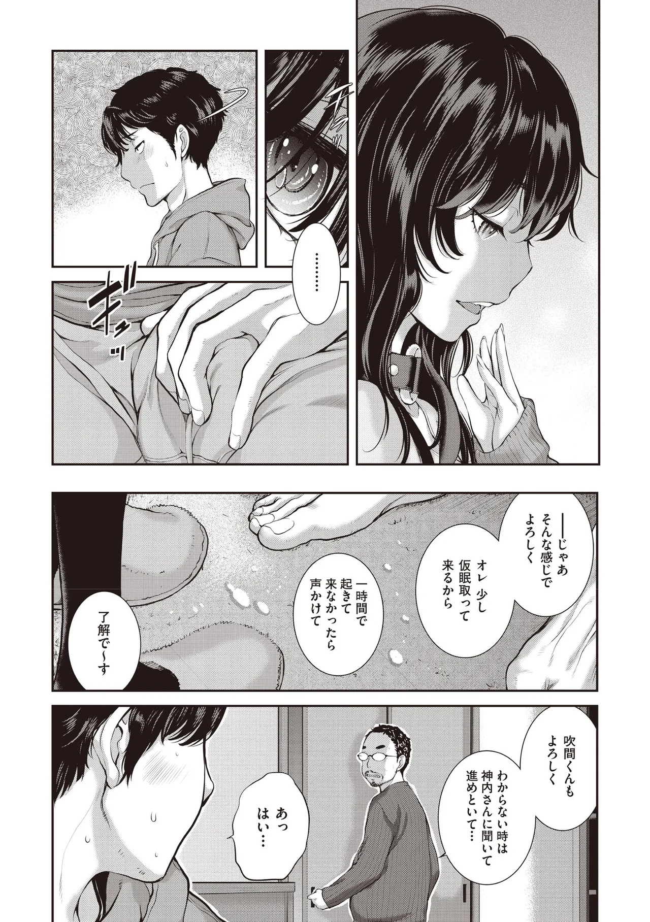 COMIC AUN 2025-06 page 16 - nakadashi full censorship hentai manga - read online free