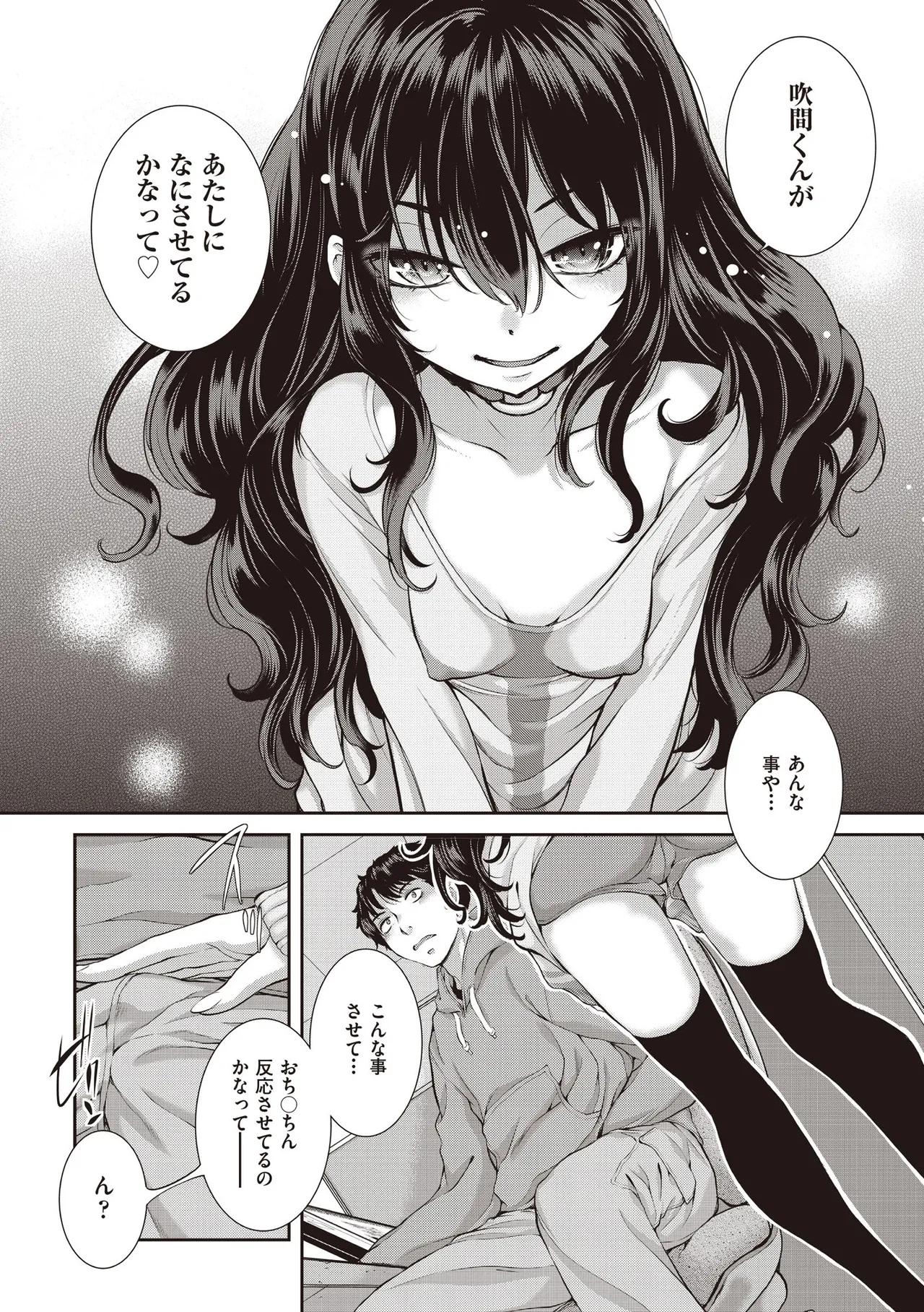 COMIC AUN 2025-06 page 18 - nakadashi full censorship hentai manga - read online free