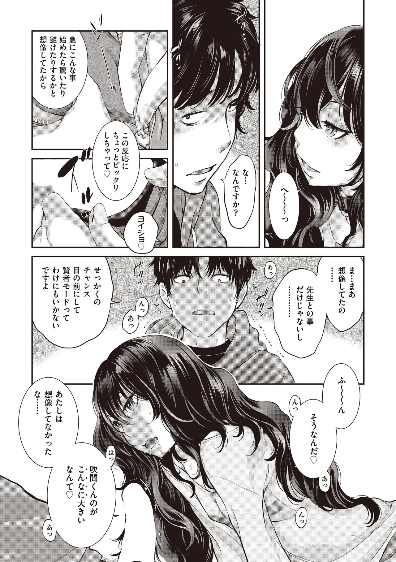 COMIC AUN 2025-06 page 19 - nakadashi full censorship hentai manga - read online free