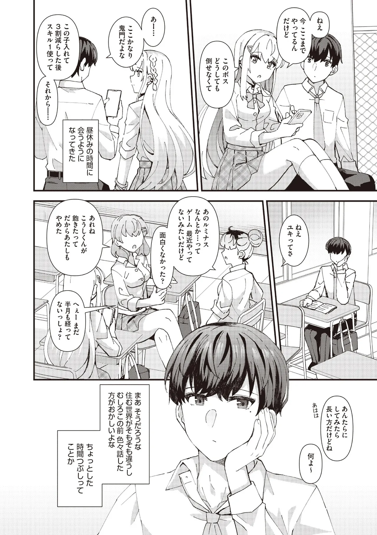 COMIC AUN 2025-06 page 48 - nakadashi full censorship hentai manga - read online free