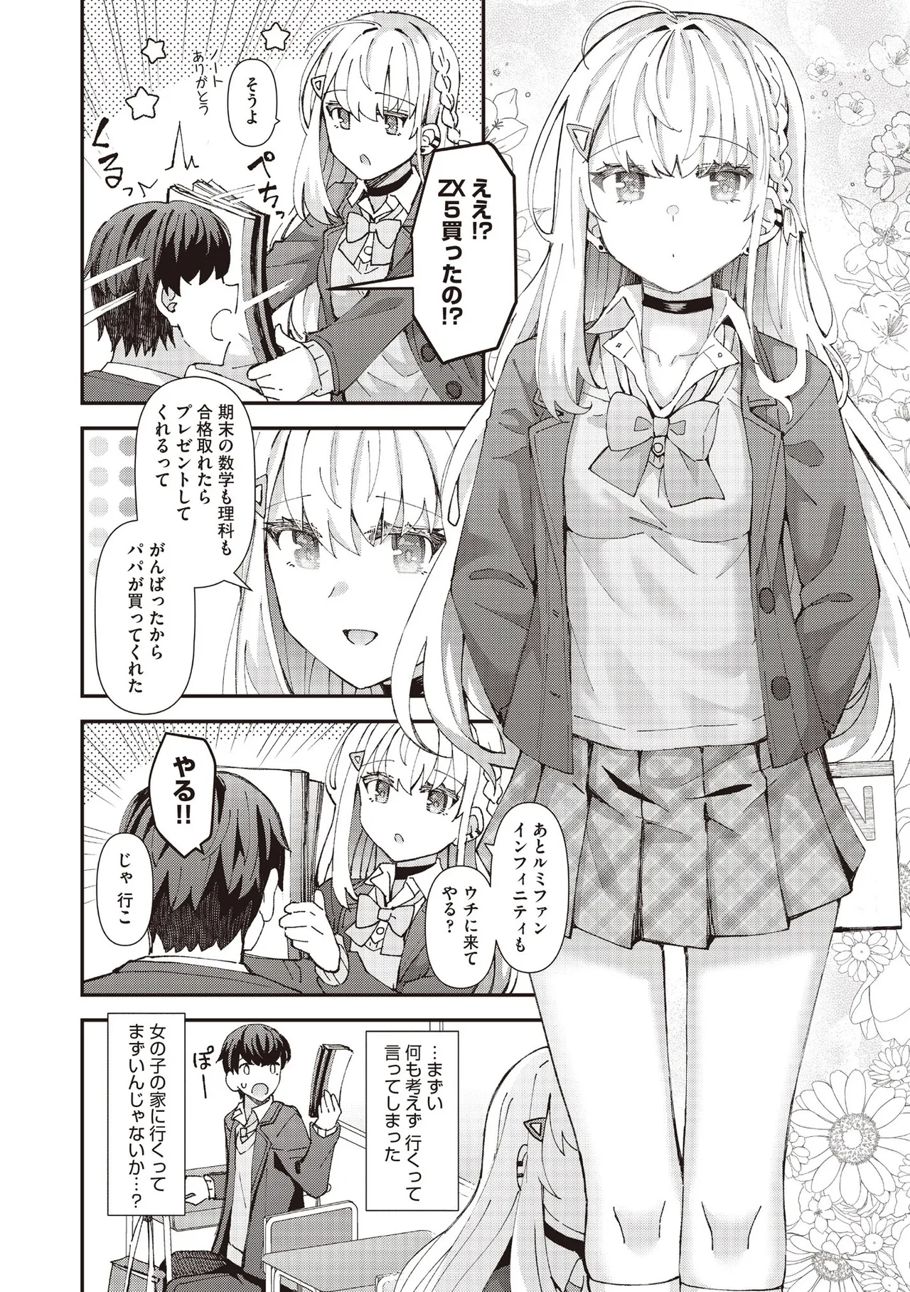 COMIC AUN 2025-06 page 54 - nakadashi full censorship hentai manga - read online free