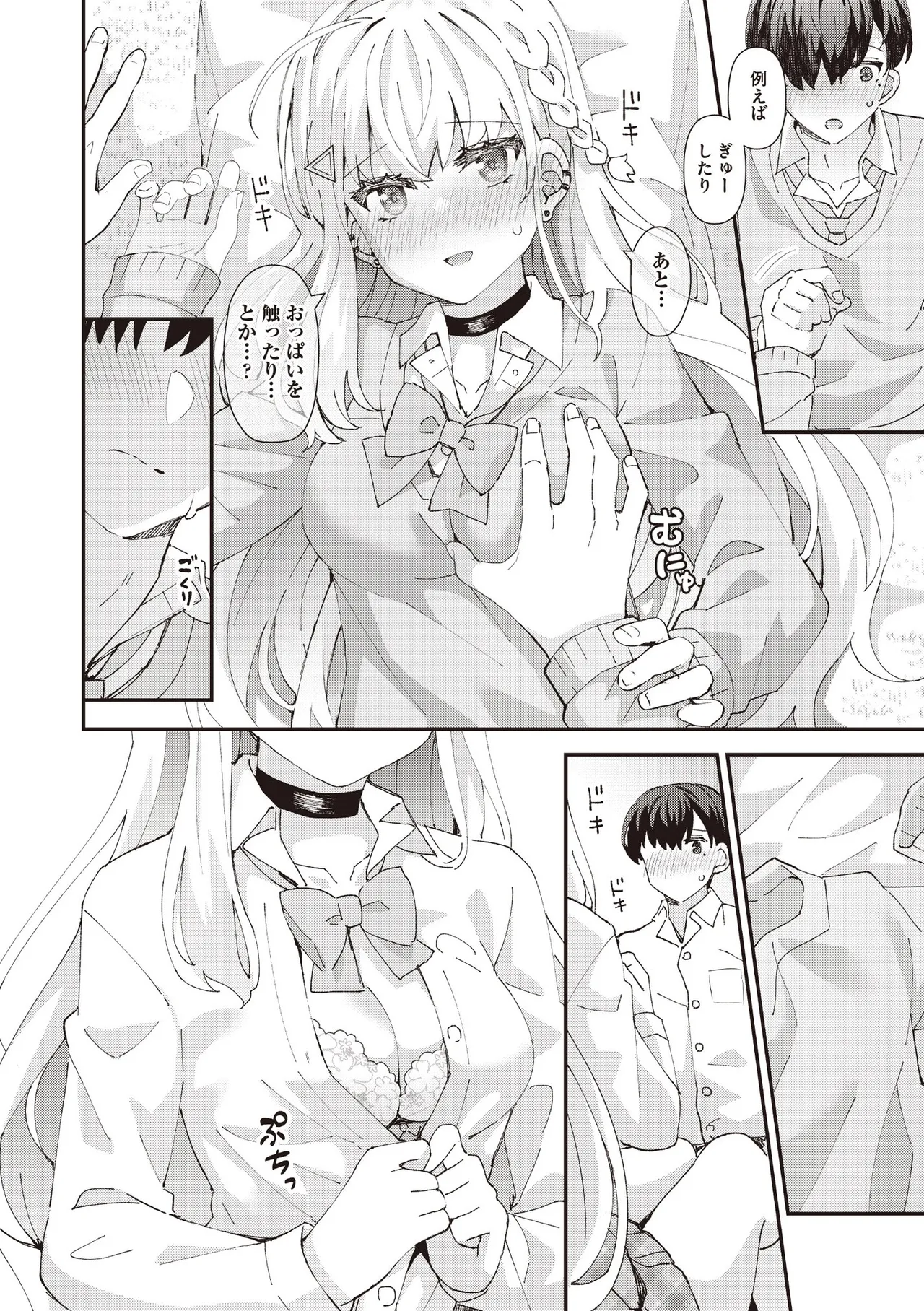 COMIC AUN 2025-06 page 60 - nakadashi full censorship hentai manga - read online free