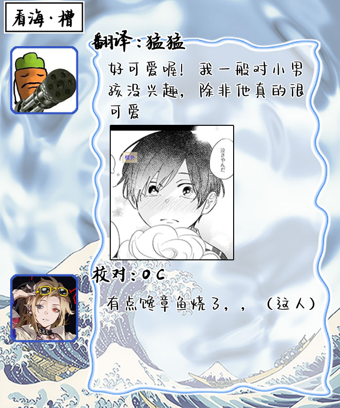 Kikkake ga Kore Demo Ii desu ka? | 契機如此可以嗎？ page 109 - story arc males only hentai manga - read online free