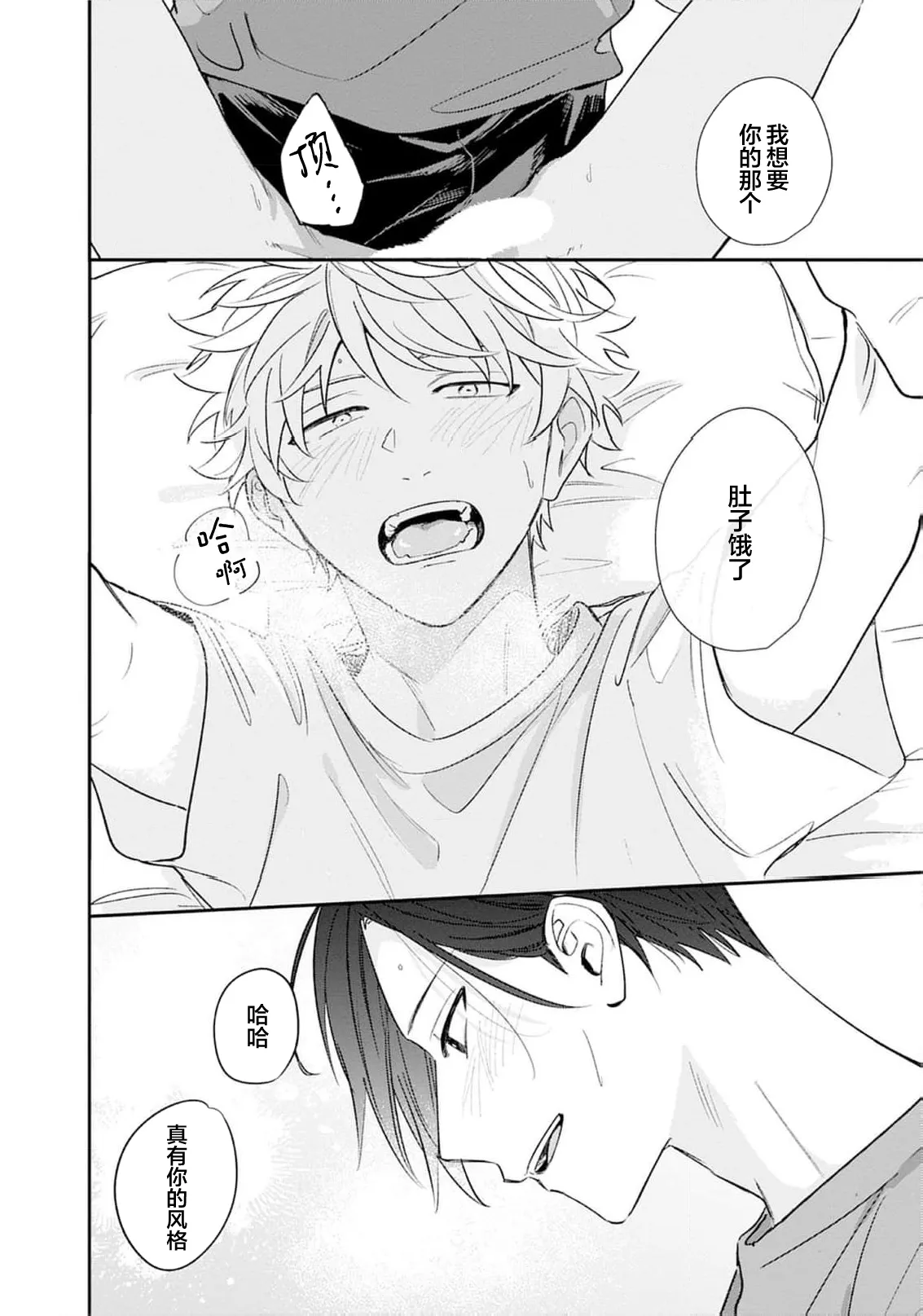 Kikkake ga Kore Demo Ii desu ka? | 契機如此可以嗎？ page 185 - story arc males only hentai manga - read online free