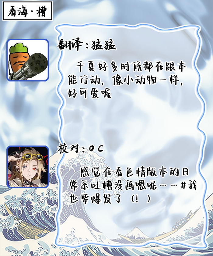 Kikkake ga Kore Demo Ii desu ka? | 契機如此可以嗎？ page 74 - story arc males only hentai manga - read online free