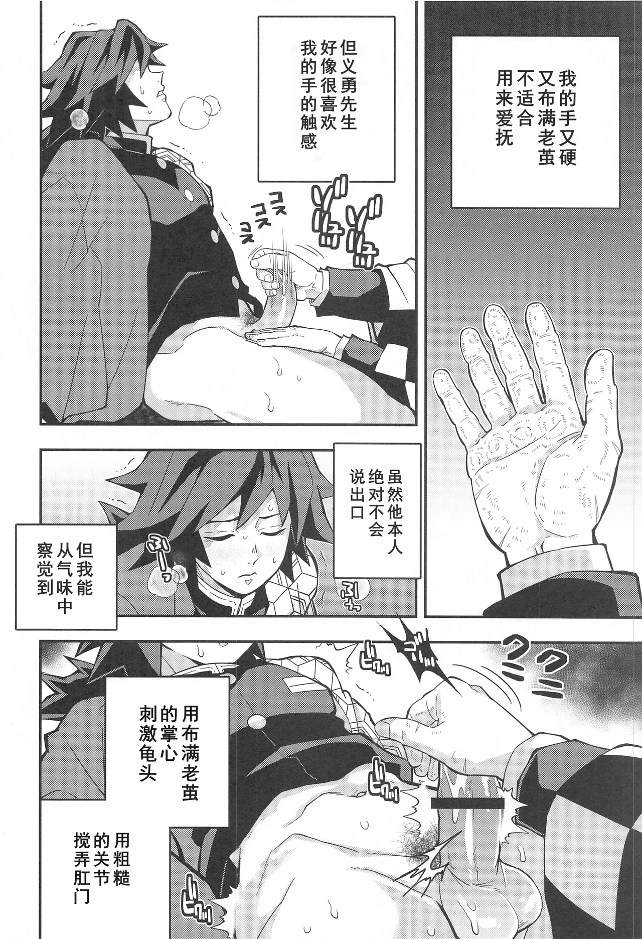 Onigoroshi Ikase Kishu Busshin page 10 featuring tanjirou kamado kimetsu no yaiba parody - muscle anal hentai manga - read online free
