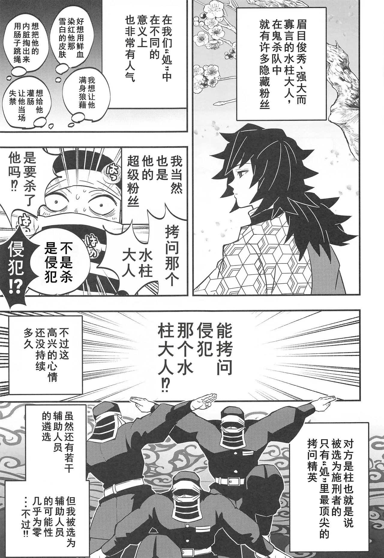 Onigoroshi Ikase Kishu Busshin page 25 featuring tanjirou kamado kimetsu no yaiba parody - muscle anal hentai manga - read online free