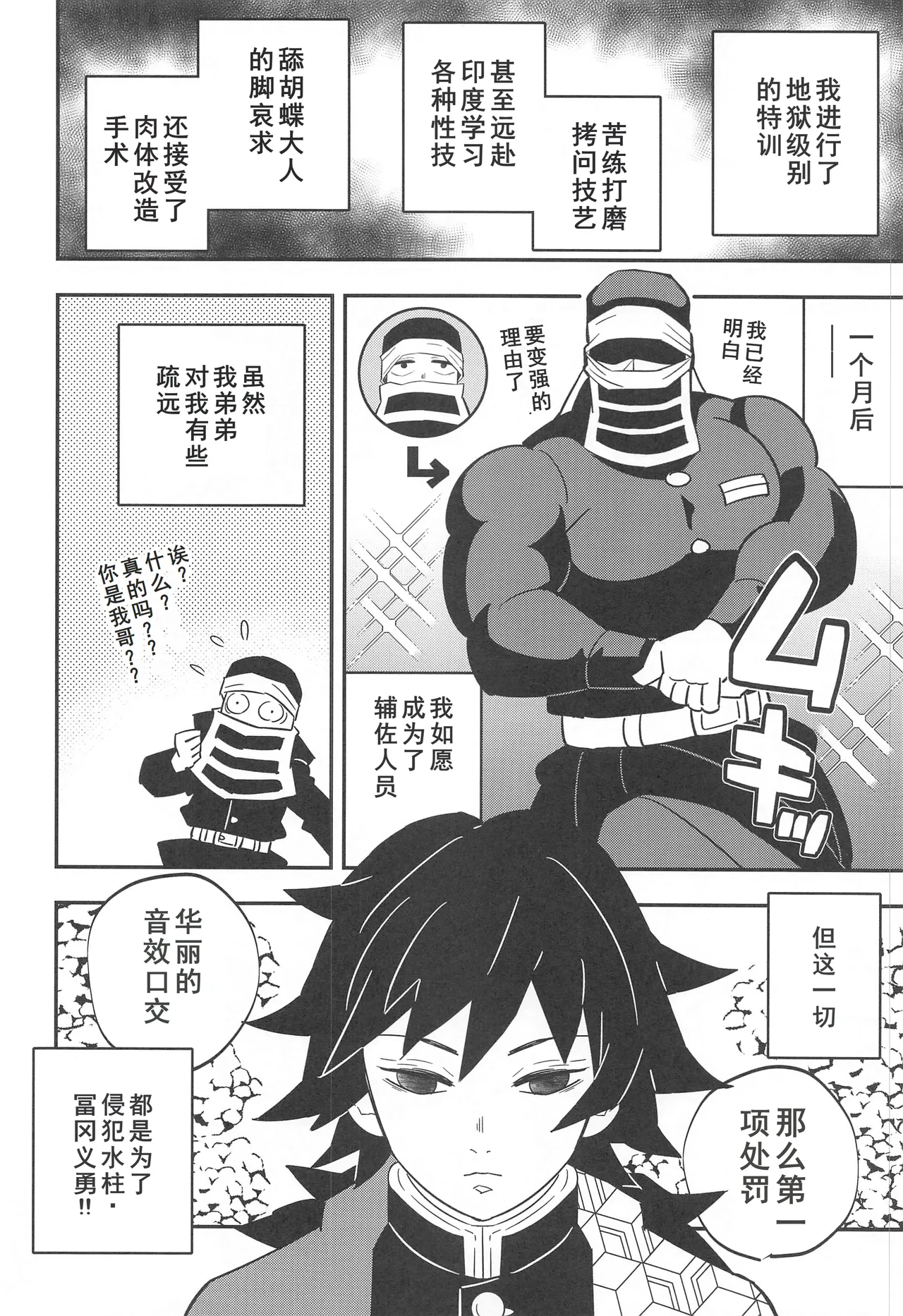 Onigoroshi Ikase Kishu Busshin page 26 featuring tanjirou kamado kimetsu no yaiba parody - muscle anal hentai manga - read online free