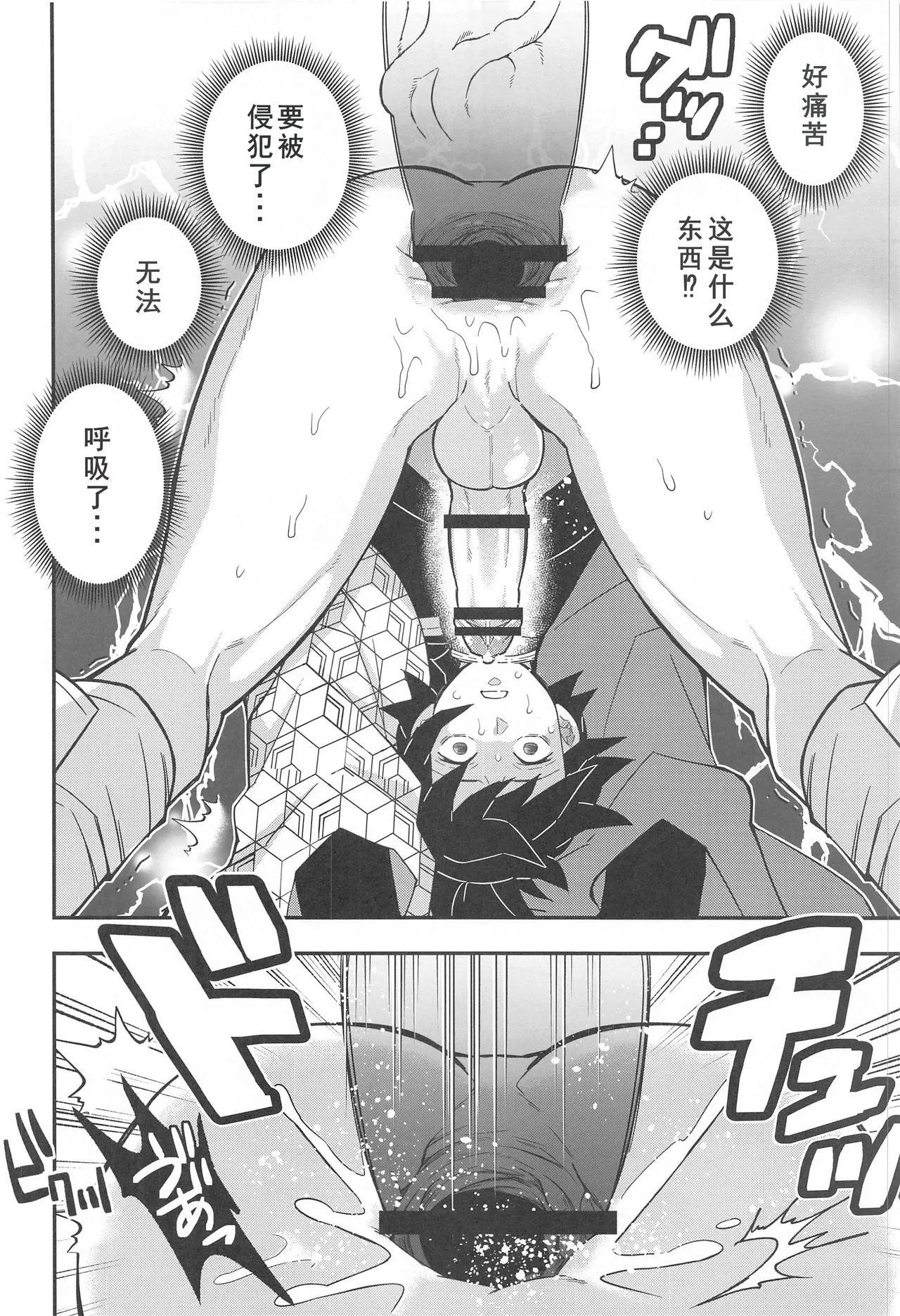Onigoroshi Ikase Kishu Busshin page 32 featuring tanjirou kamado kimetsu no yaiba parody - muscle anal hentai manga - read online free