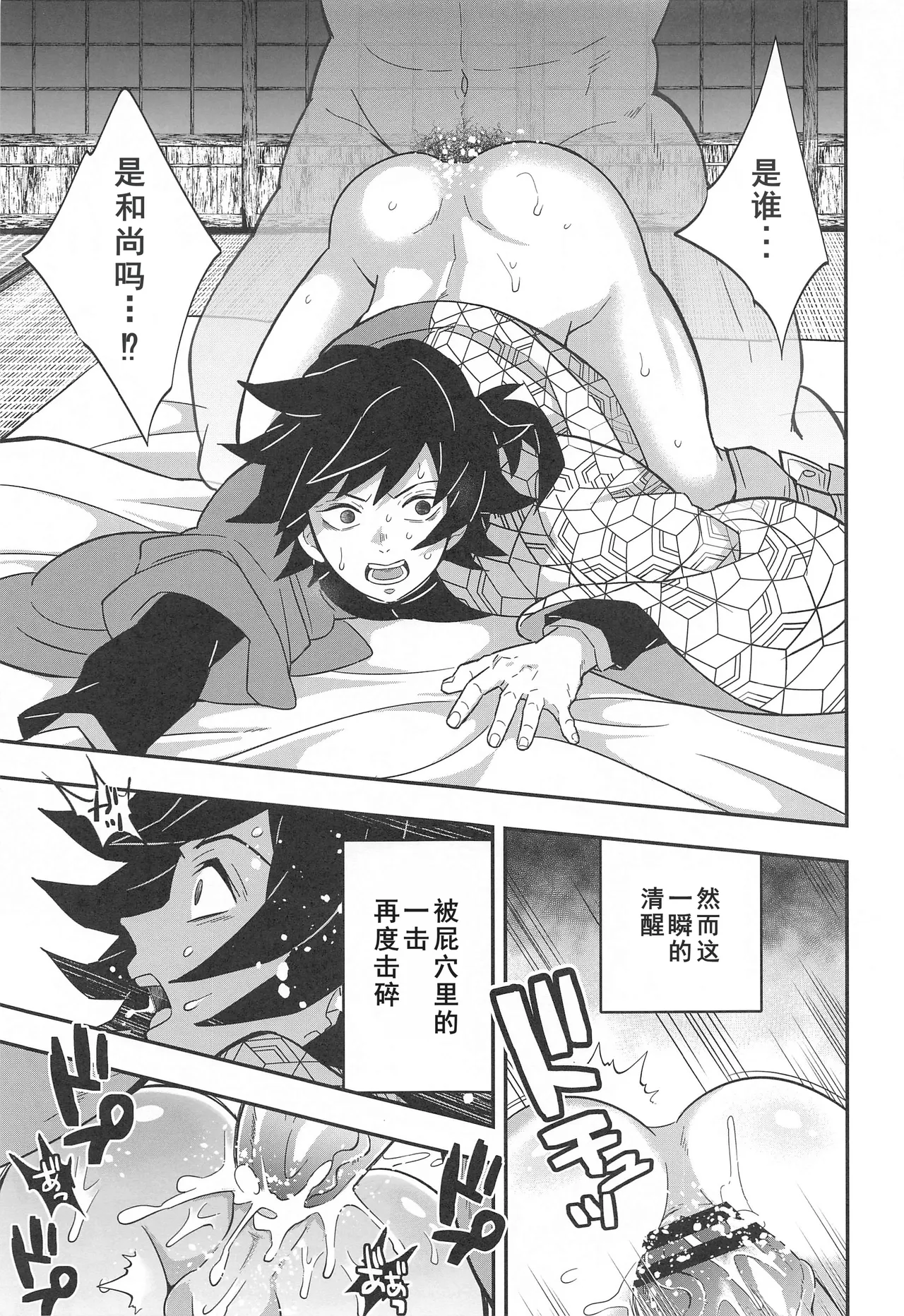 Onigoroshi Ikase Kishu Busshin page 35 featuring tanjirou kamado kimetsu no yaiba parody - vomit anal hentai manga - read online free