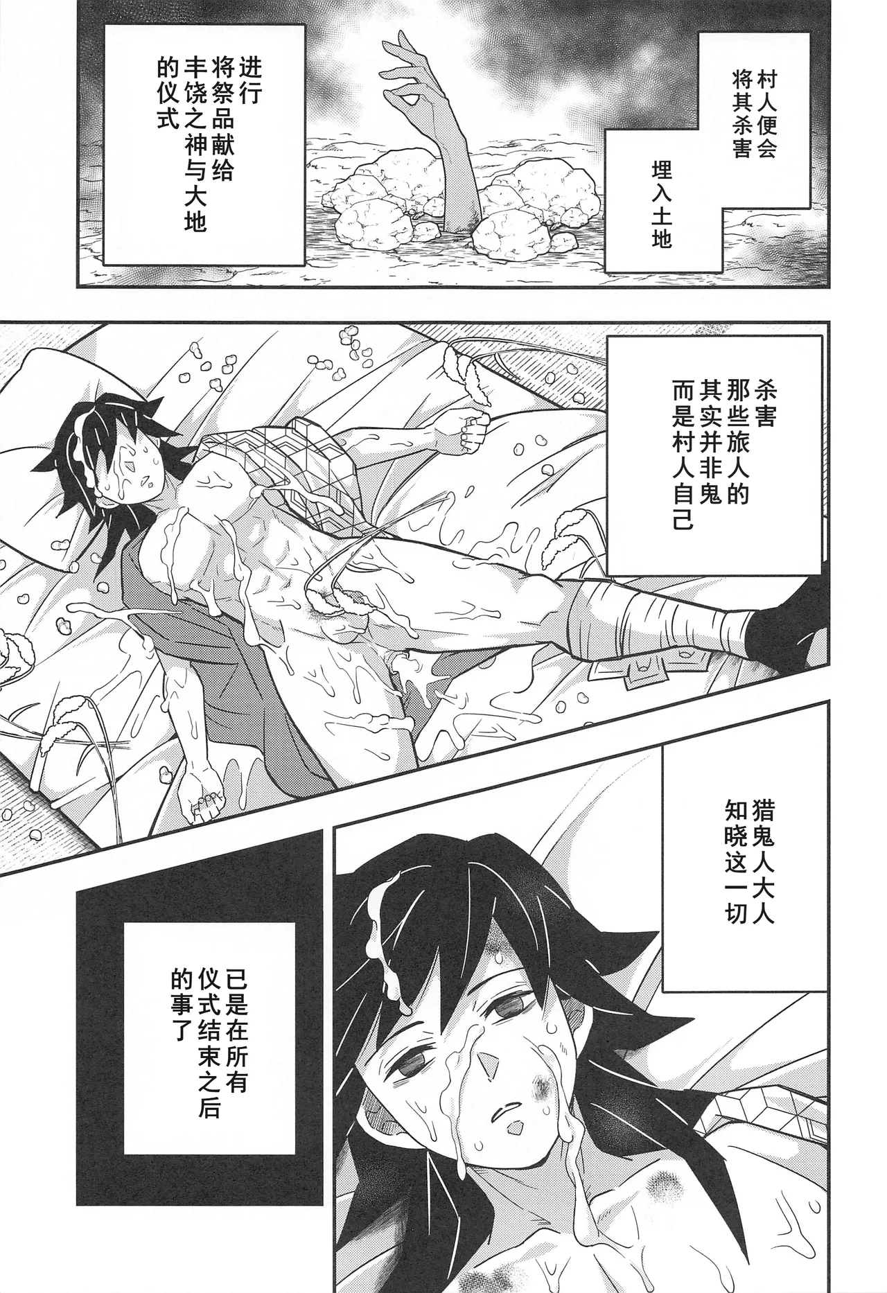 Onigoroshi Ikase Kishu Busshin page 42 featuring tanjirou kamado kimetsu no yaiba parody - muscle anal hentai manga - read online free