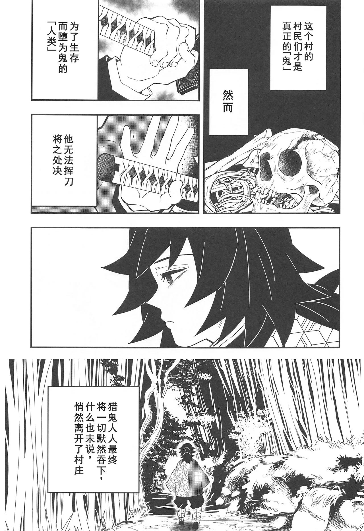 Onigoroshi Ikase Kishu Busshin page 44 featuring tanjirou kamado kimetsu no yaiba parody - vomit anal hentai manga - read online free