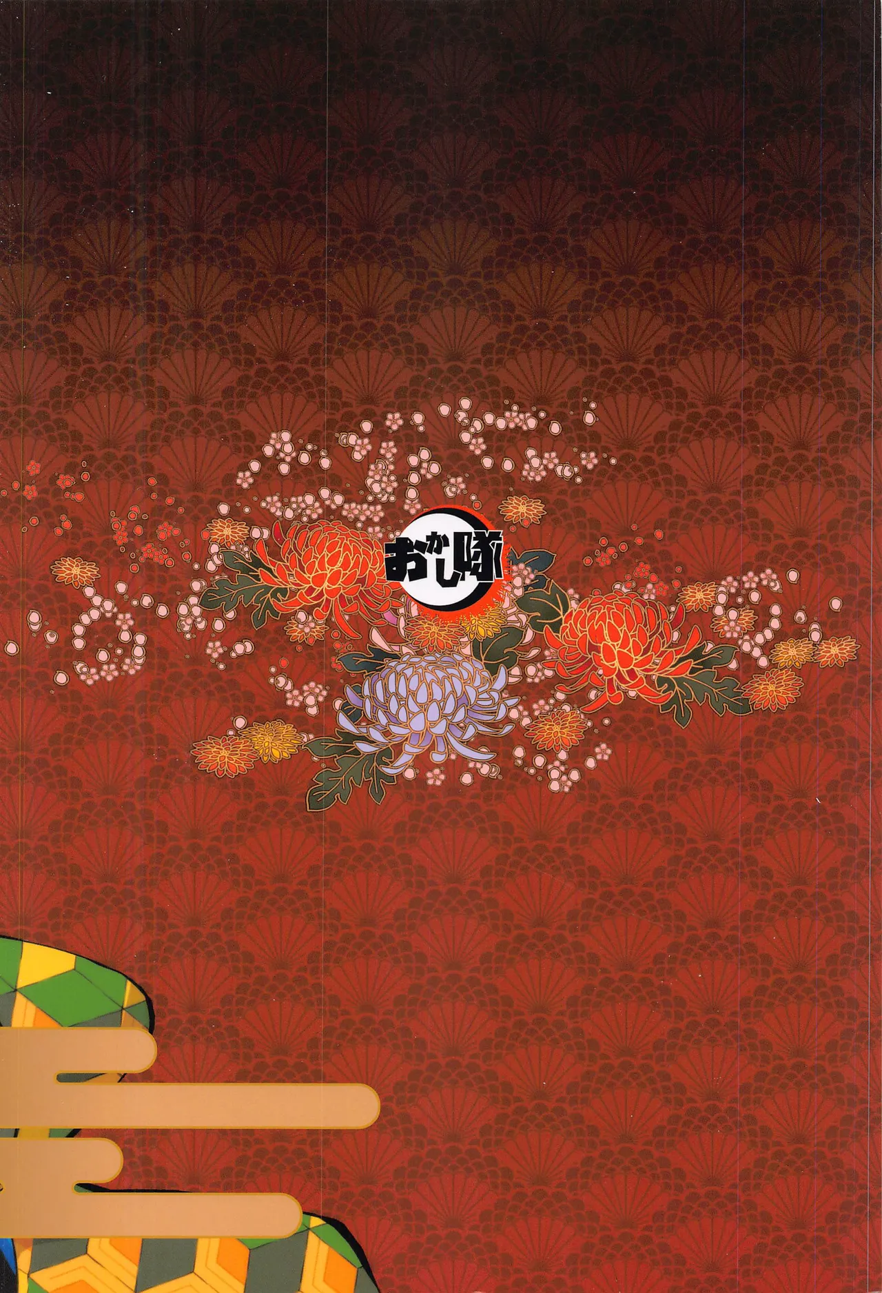 Onigoroshi Ikase Kishu Busshin page 47 featuring tanjirou kamado kimetsu no yaiba parody - muscle anal hentai manga - read online free