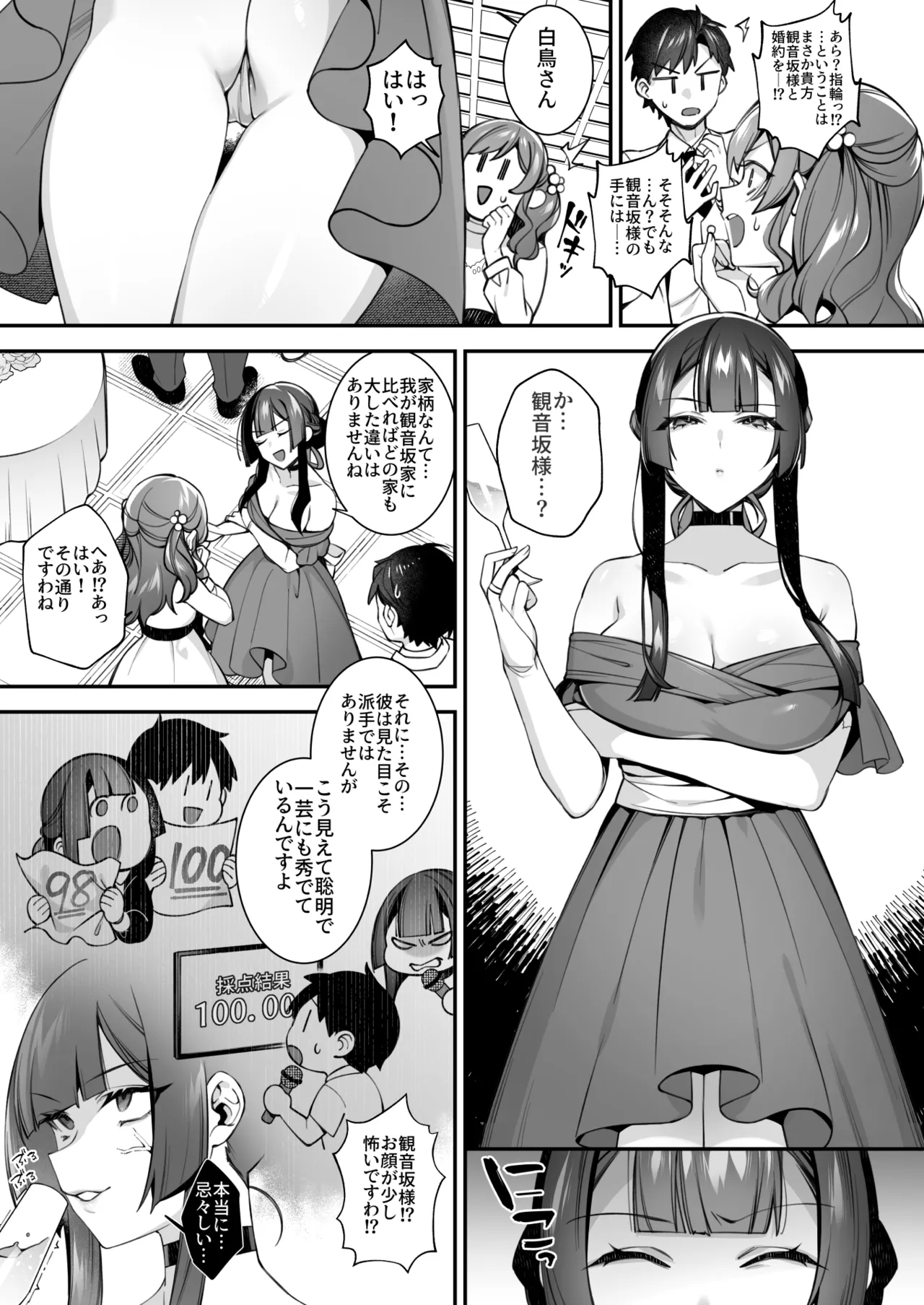 Okasare Saimin 5 Danshi Hitori Shika Inai Gakuen de Seikaku Saiaku no Ijimekko ni Okasaremakuru page 33 original parody - sole male nakadashi hentai manga - read online free