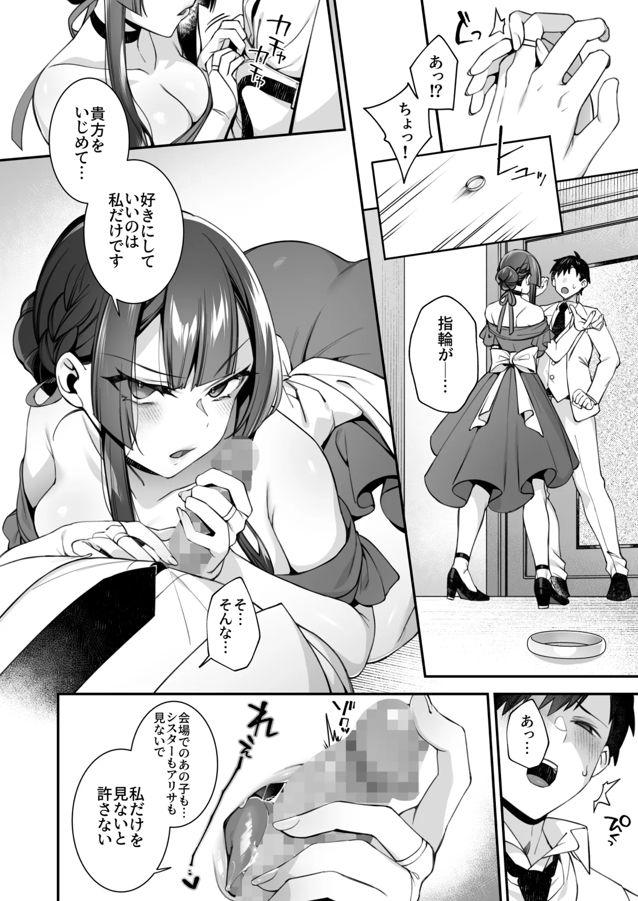 Okasare Saimin 5 Danshi Hitori Shika Inai Gakuen de Seikaku Saiaku no Ijimekko ni Okasaremakuru page 38 original parody - sole male nakadashi hentai manga - read online free