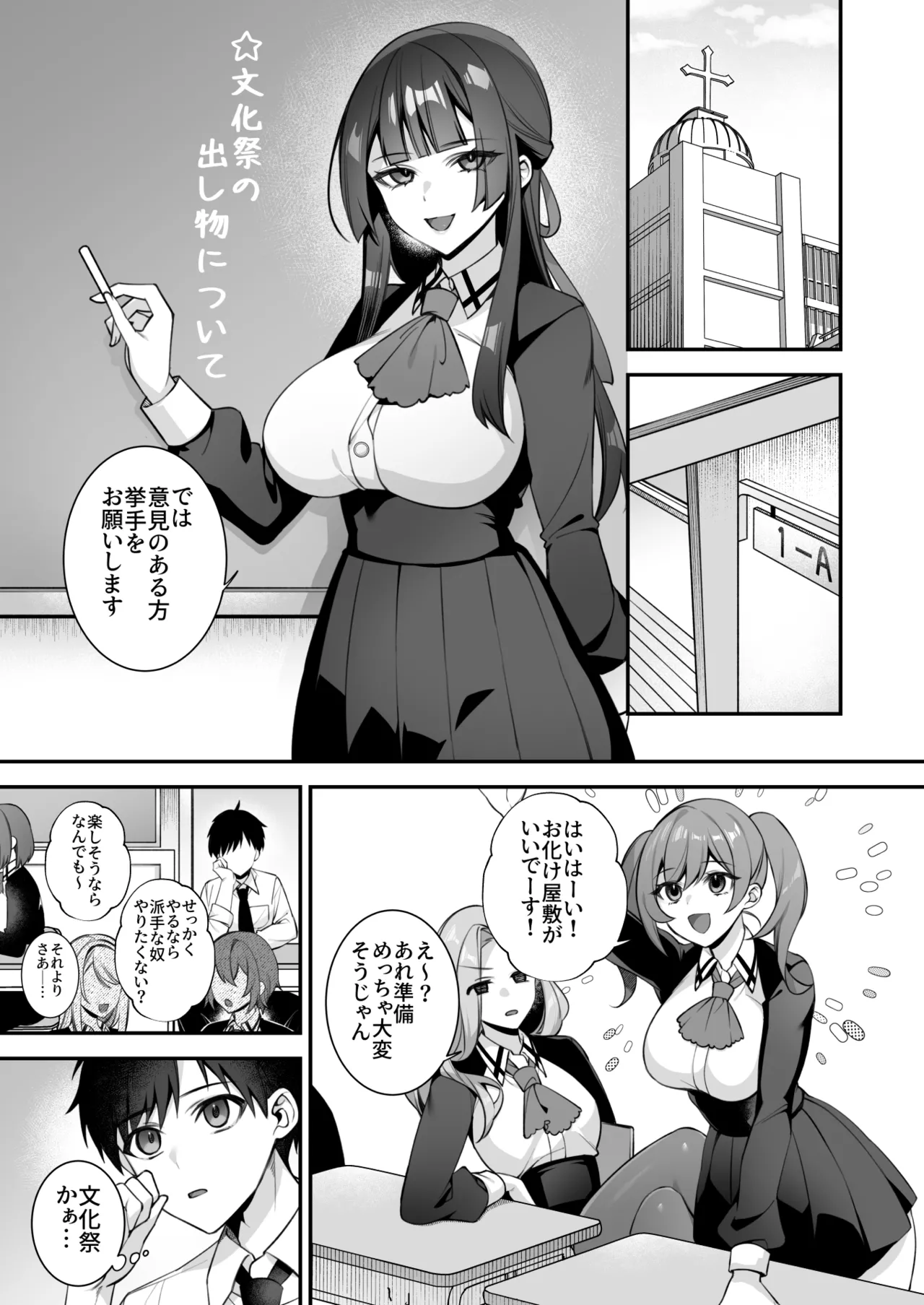 Okasare Saimin 5 Danshi Hitori Shika Inai Gakuen de Seikaku Saiaku no Ijimekko ni Okasaremakuru page 51 original parody - sole male nakadashi hentai manga - read online free