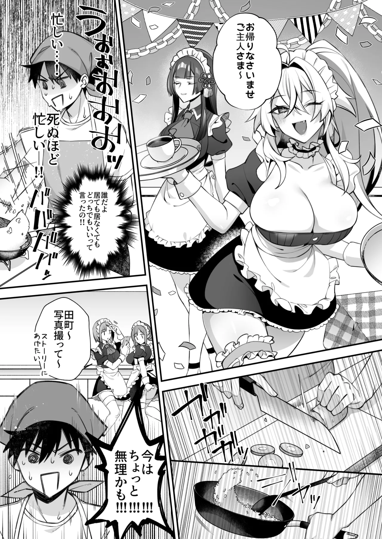 Okasare Saimin 5 Danshi Hitori Shika Inai Gakuen de Seikaku Saiaku no Ijimekko ni Okasaremakuru page 55 original parody - maid kissing hentai manga - read online free