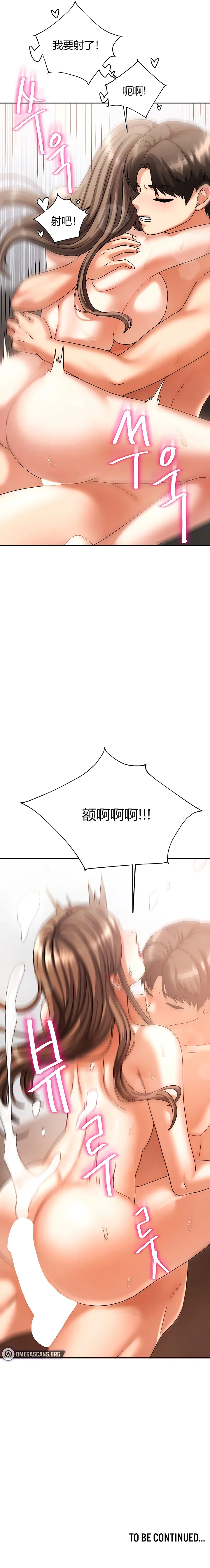 [韩漫] 隔壁三姊妹 (1-6话) Living With Two Households [GGBond汉化] - Page 51