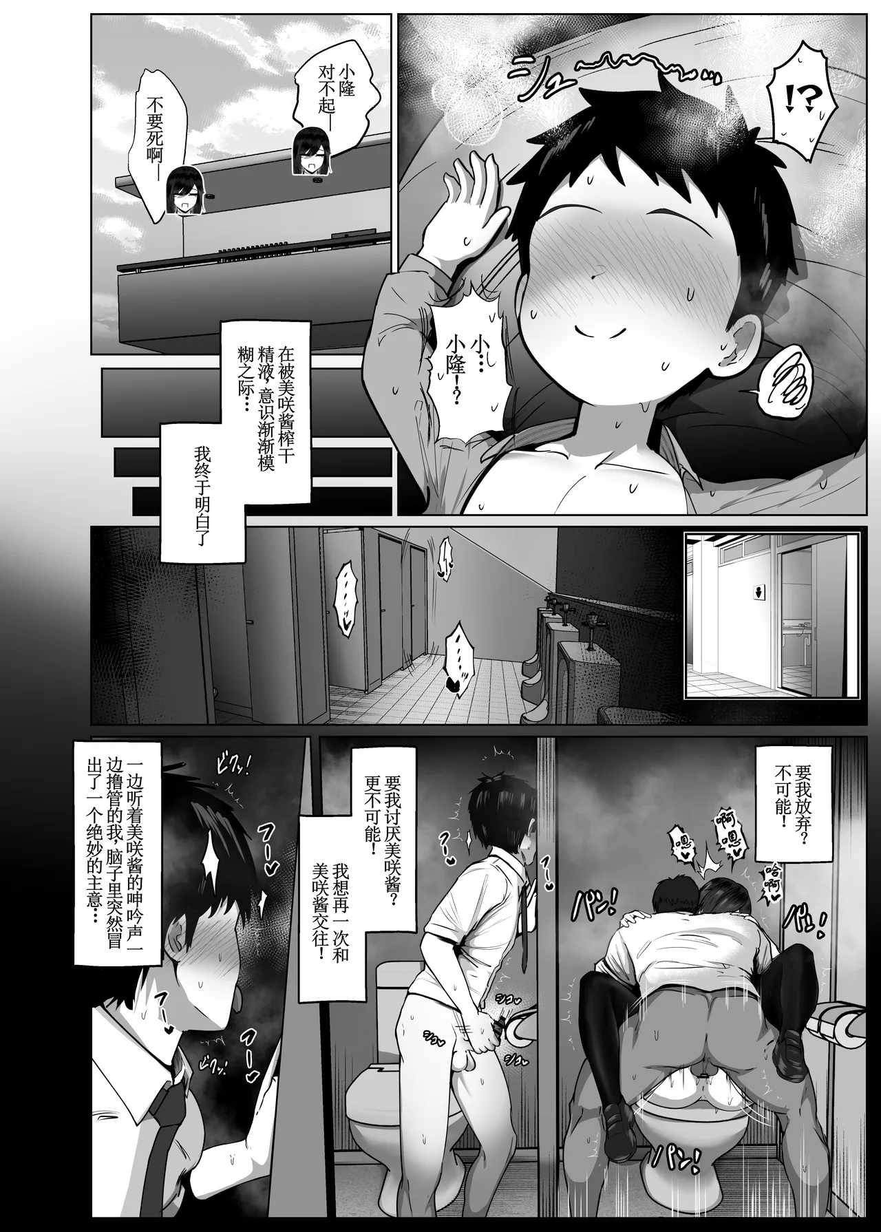 Donna Onegai mo Kiite Kureru Doukyuusei to Tsukiattara Noumiso Hakai Sareta Hanashi 2 Chapters 1-10 page 45 original parody - big breasts netorare hentai manga - read online free