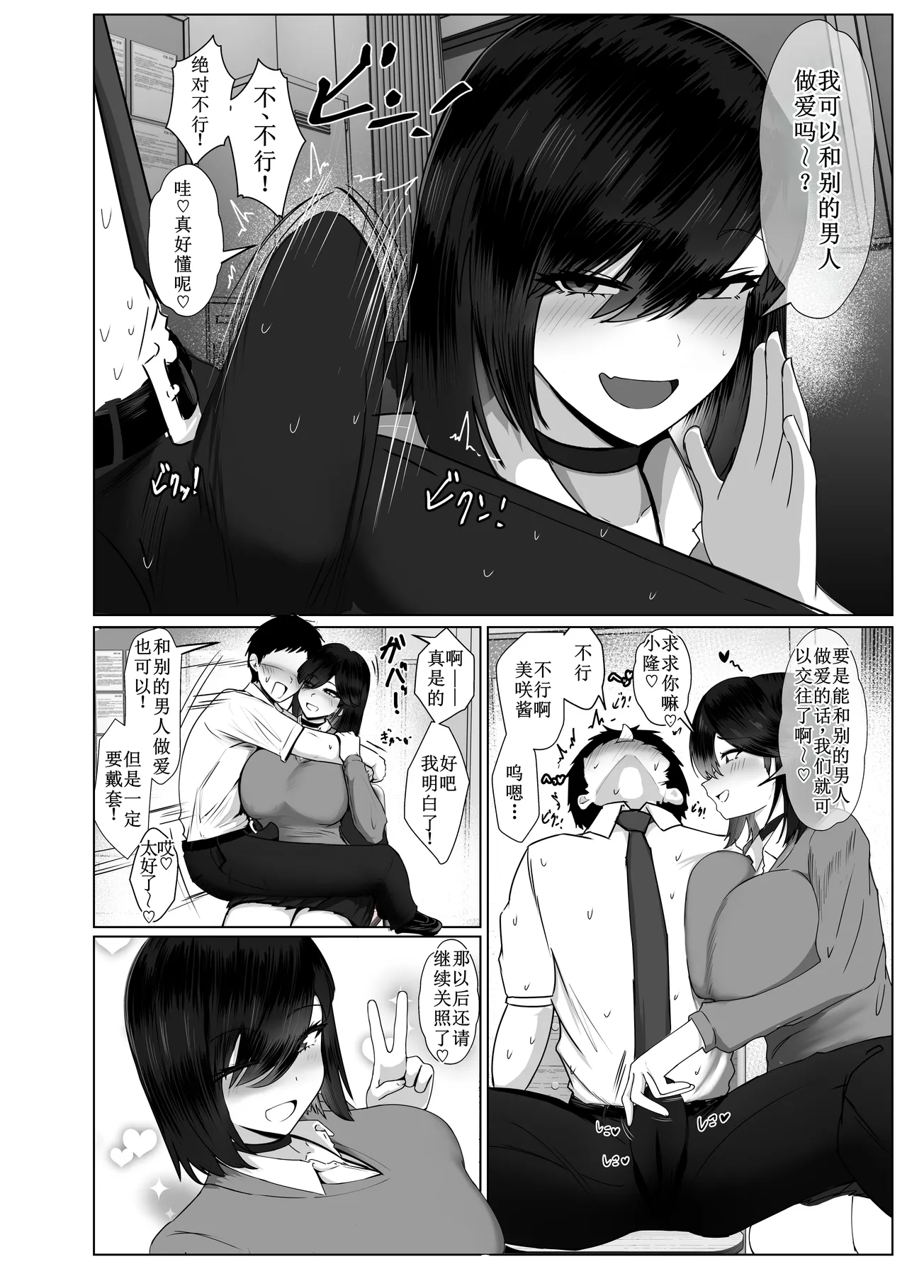 Donna Onegai mo Kiite Kureru Doukyuusei to Tsukiattara Noumiso Hakai Sareta Hanashi 2 Chapters 1-10 page 51 original parody - sole female nakadashi hentai manga - read online free