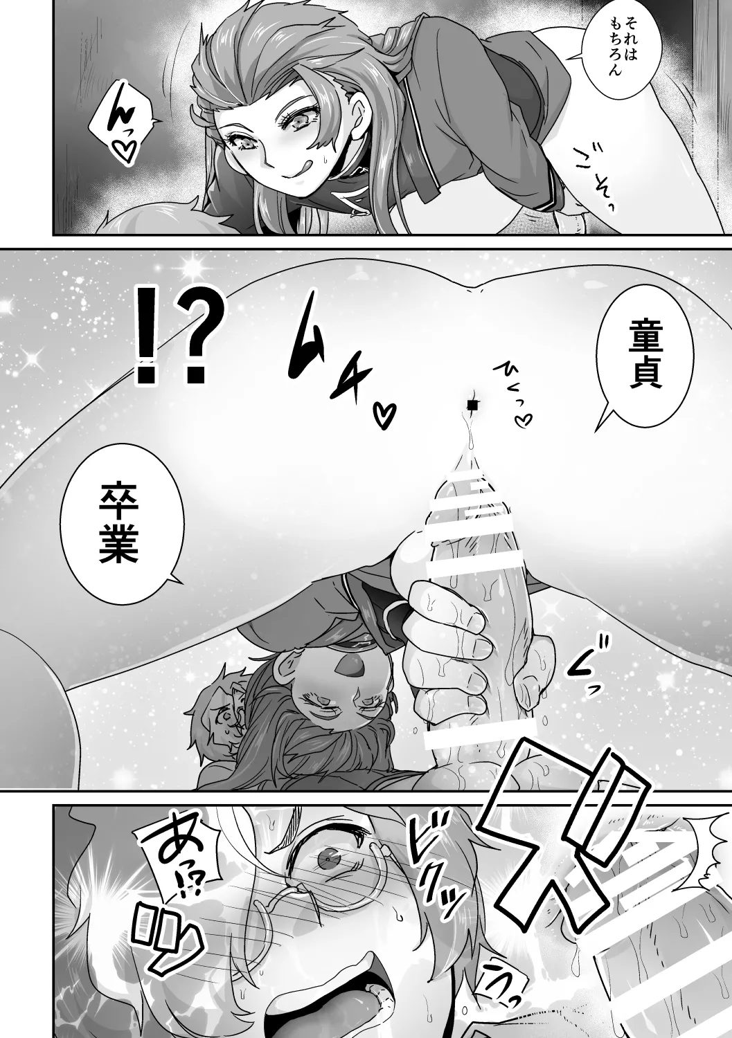 Biba ga Ikoma wo Tabechau Hon! page 15 featuring ikoma koutetsujou no kabaneri parody - yaoi hentai manga - read online free