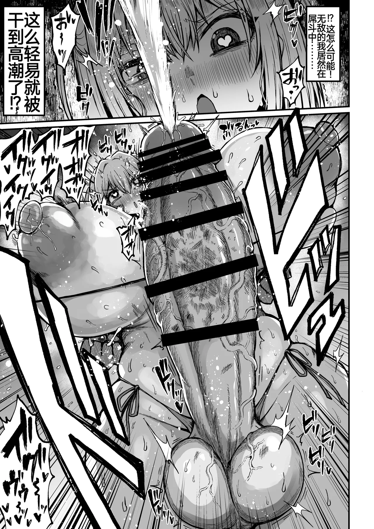 扶她冠军狩出薰，绝不可能会输【1】[Teterun] （退役苍蓝星个人汉化） - Page 31