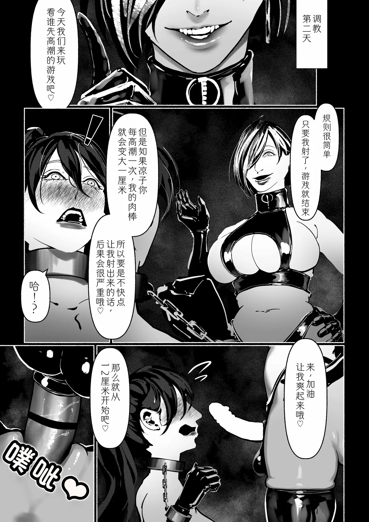 Akuma no Choukyou | 悪魔調教 page 111 original parody - gloves blindfold hentai manga - read online free