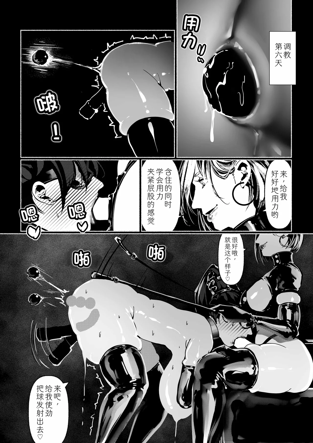 Akuma no Choukyou | 悪魔調教 page 129 original parody - gloves blindfold hentai manga - read online free