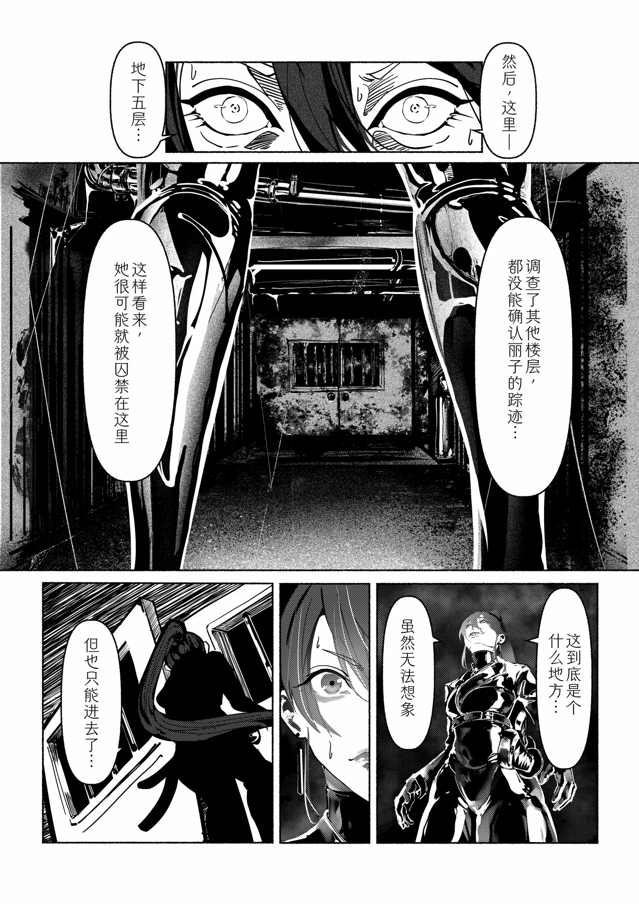Akuma no Choukyou | 悪魔調教 page 13 original parody - gloves blindfold hentai manga - read online free