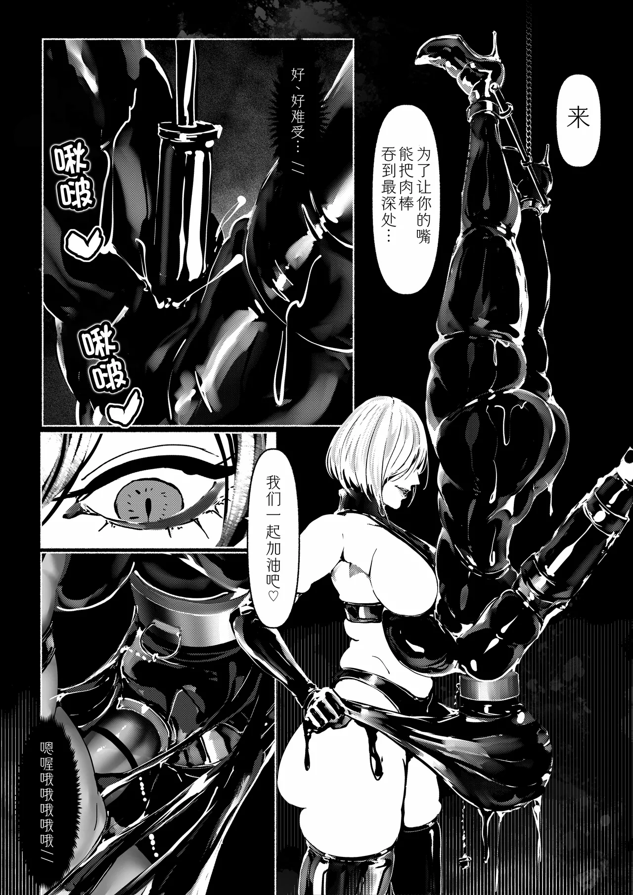 Akuma no Choukyou | 悪魔調教 page 145 original parody - gloves blindfold hentai manga - read online free