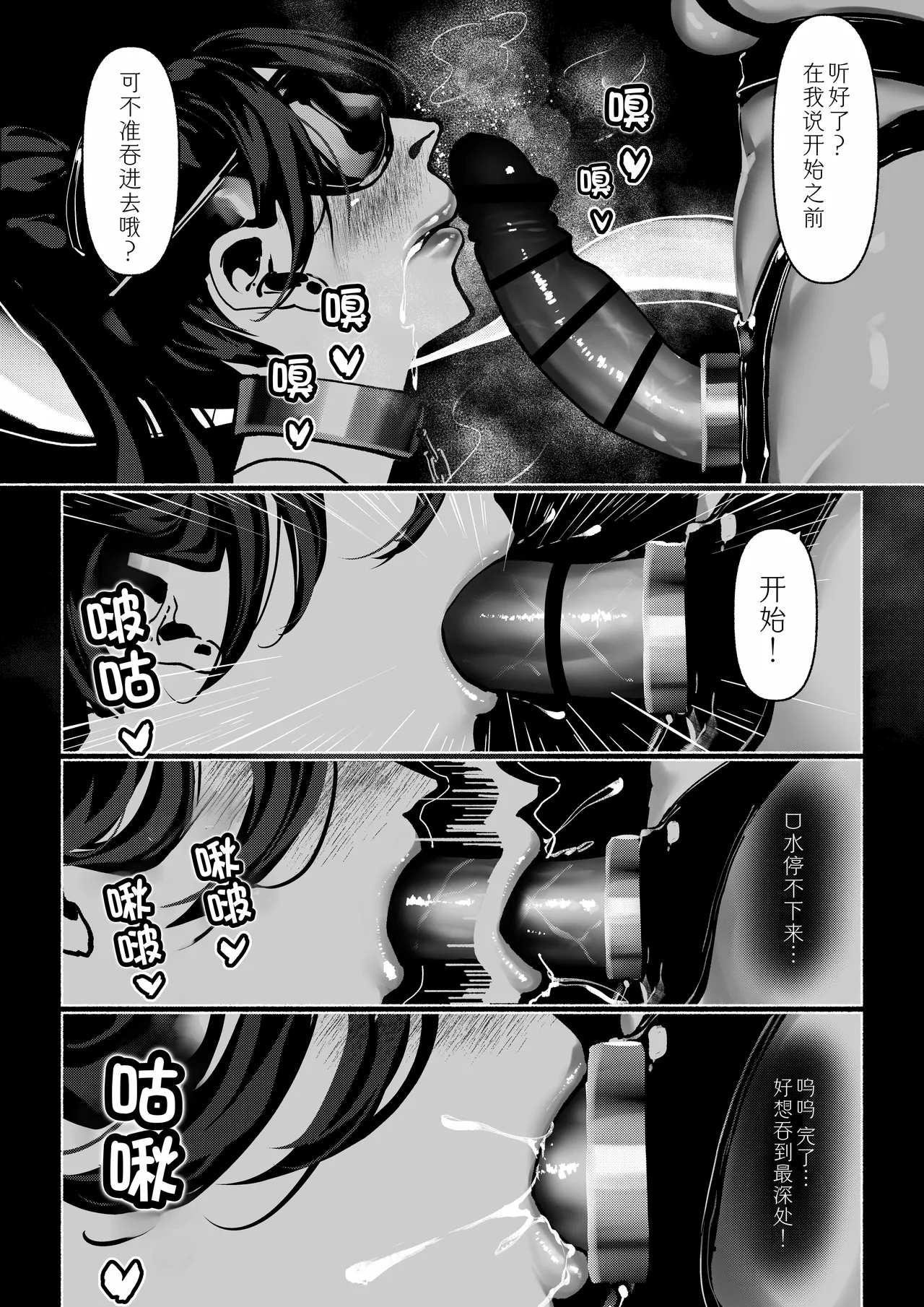 Akuma no Choukyou | 悪魔調教 page 169 original parody - gloves blindfold hentai manga - read online free